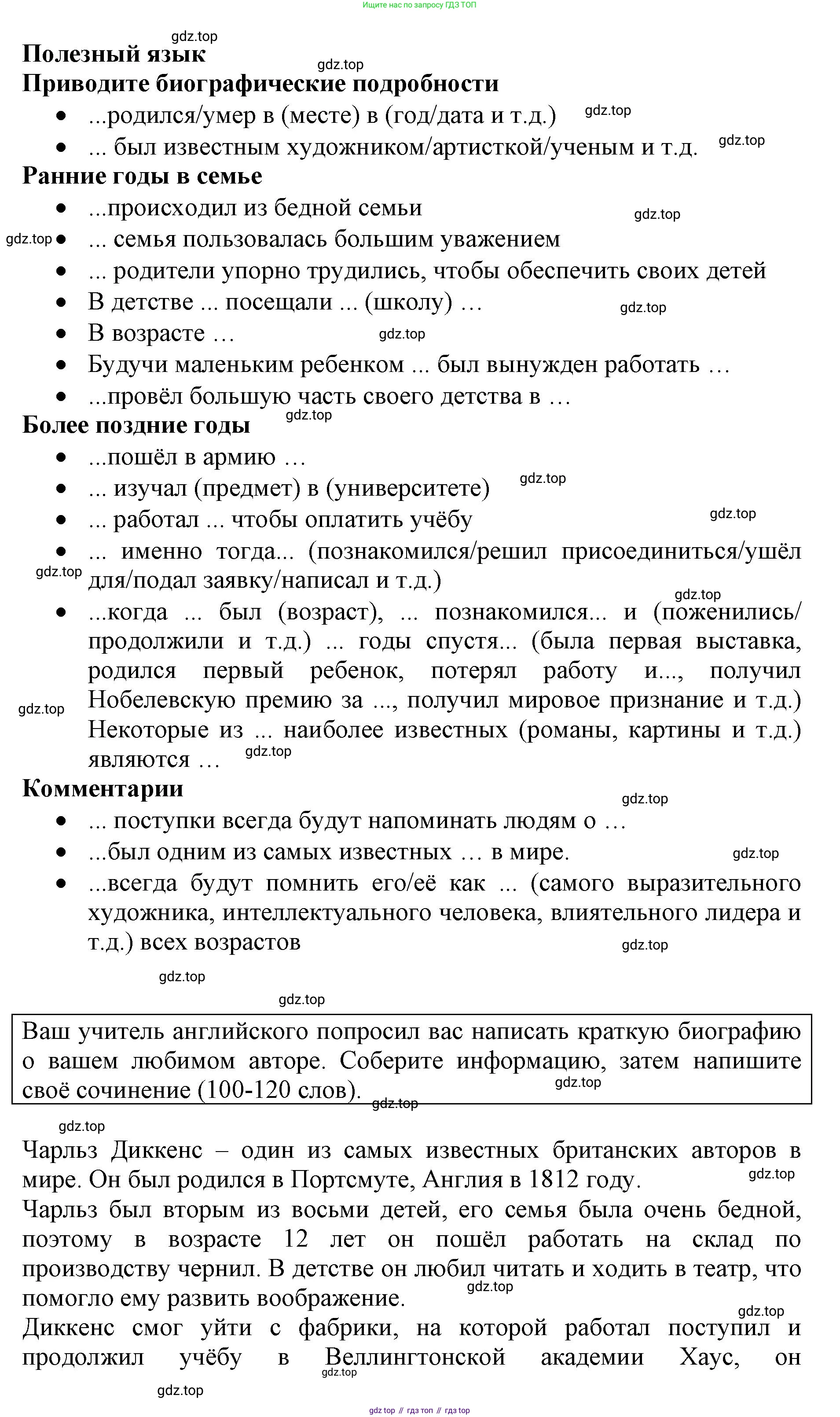 ГДЗ Английский язык (english), 6 класс Учебник (Student's book), авторы: Баранова Ксения Михайловна (Baranova Ksenia), Дули Дженни (Dooley Jenny), Копылова Виктория Викторовна (Kopylova Victoria), Мильруд Радислав Петрович (Millrood Radislav), Эванс Вирджиния (Evans Virginia), издательство Просвещение, Москва, 2023, белого цвета, страница 144, номер 1, Решение (продолжение 2)