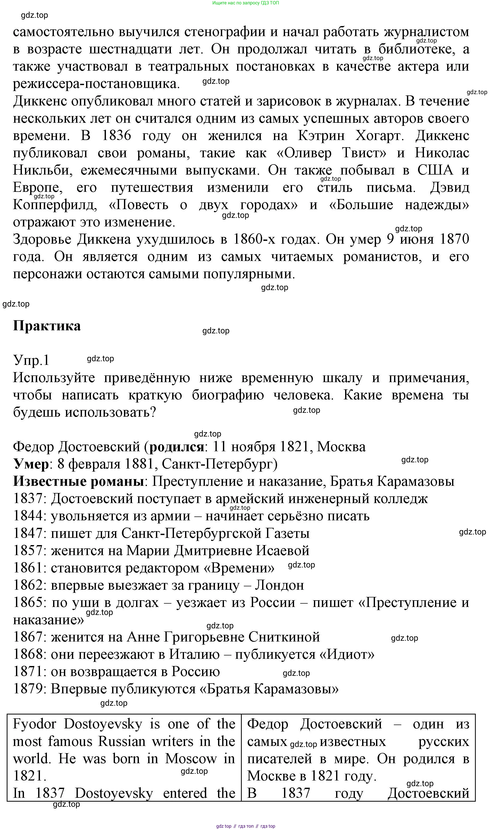 ГДЗ Английский язык (english), 6 класс Учебник (Student's book), авторы: Баранова Ксения Михайловна (Baranova Ksenia), Дули Дженни (Dooley Jenny), Копылова Виктория Викторовна (Kopylova Victoria), Мильруд Радислав Петрович (Millrood Radislav), Эванс Вирджиния (Evans Virginia), издательство Просвещение, Москва, 2023, белого цвета, страница 144, номер 1, Решение (продолжение 3)