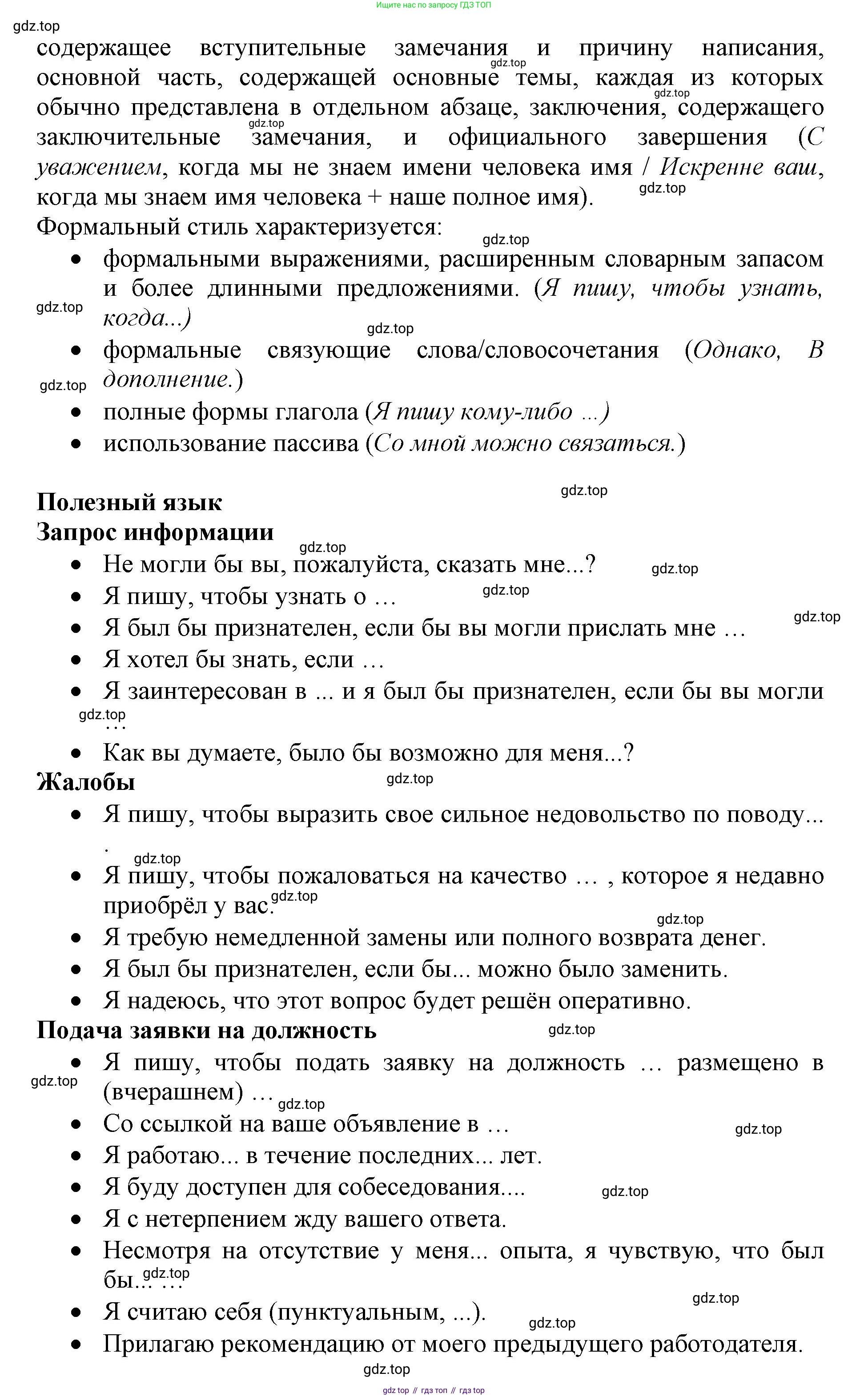 ГДЗ Английский язык (english), 6 класс Учебник (Student's book), авторы: Баранова Ксения Михайловна (Baranova Ksenia), Дули Дженни (Dooley Jenny), Копылова Виктория Викторовна (Kopylova Victoria), Мильруд Радислав Петрович (Millrood Radislav), Эванс Вирджиния (Evans Virginia), издательство Просвещение, Москва, 2023, белого цвета, страница 145, номер 1, Решение (продолжение 2)