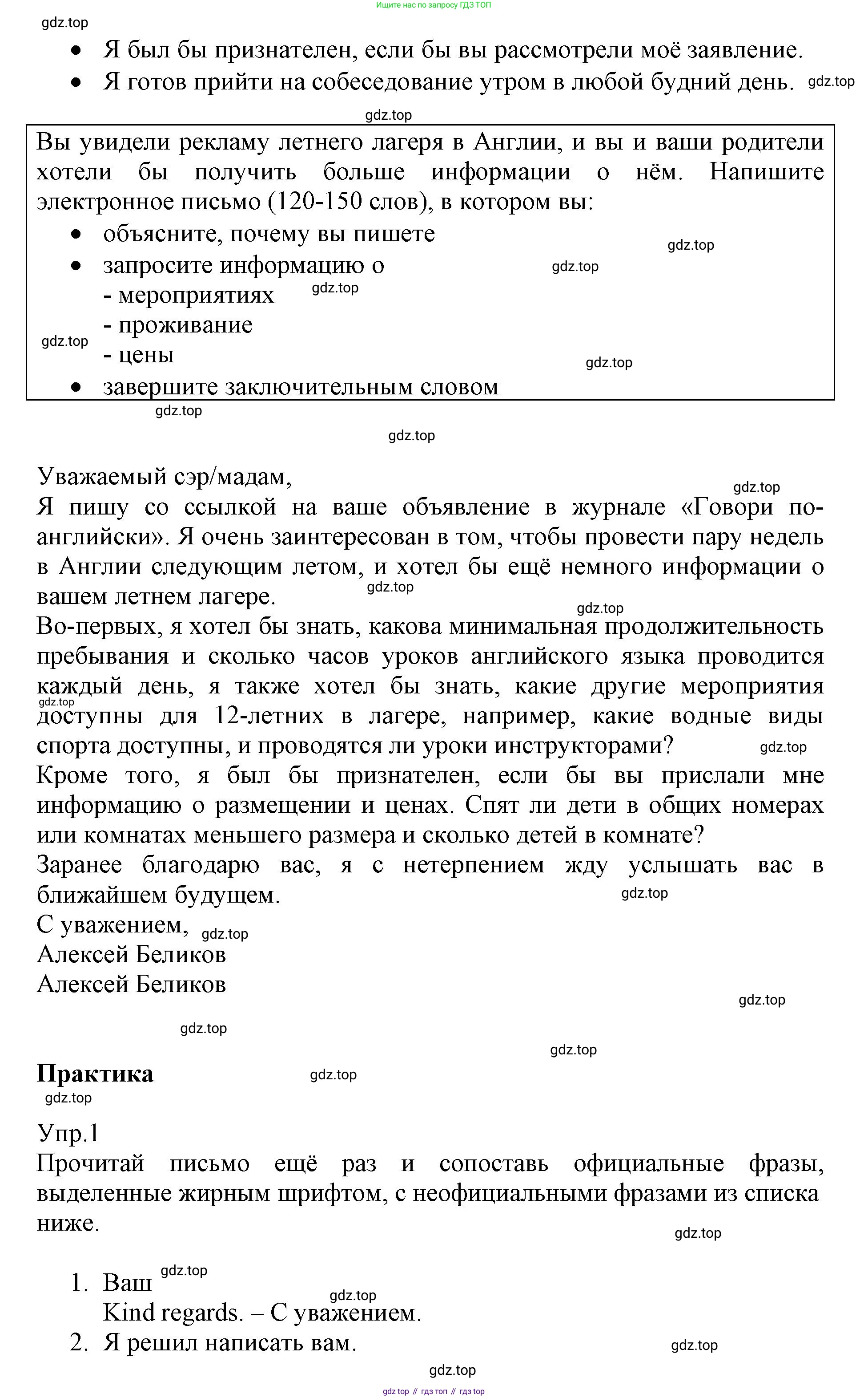 ГДЗ Английский язык (english), 6 класс Учебник (Student's book), авторы: Баранова Ксения Михайловна (Baranova Ksenia), Дули Дженни (Dooley Jenny), Копылова Виктория Викторовна (Kopylova Victoria), Мильруд Радислав Петрович (Millrood Radislav), Эванс Вирджиния (Evans Virginia), издательство Просвещение, Москва, 2023, белого цвета, страница 145, номер 1, Решение (продолжение 3)