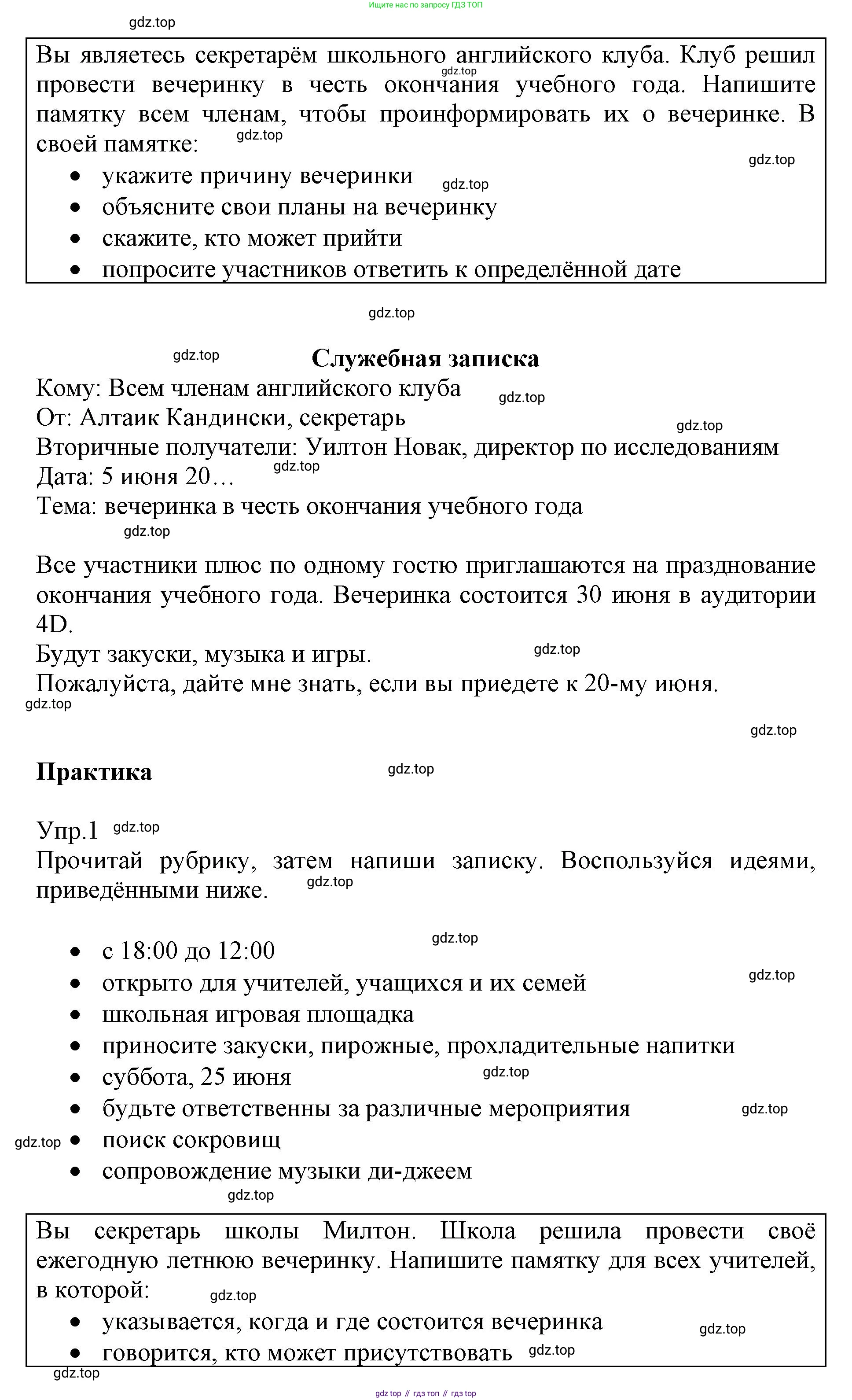 ГДЗ Английский язык (english), 6 класс Учебник (Student's book), авторы: Баранова Ксения Михайловна (Baranova Ksenia), Дули Дженни (Dooley Jenny), Копылова Виктория Викторовна (Kopylova Victoria), Мильруд Радислав Петрович (Millrood Radislav), Эванс Вирджиния (Evans Virginia), издательство Просвещение, Москва, 2023, белого цвета, страница 146, номер 1, Решение (продолжение 2)