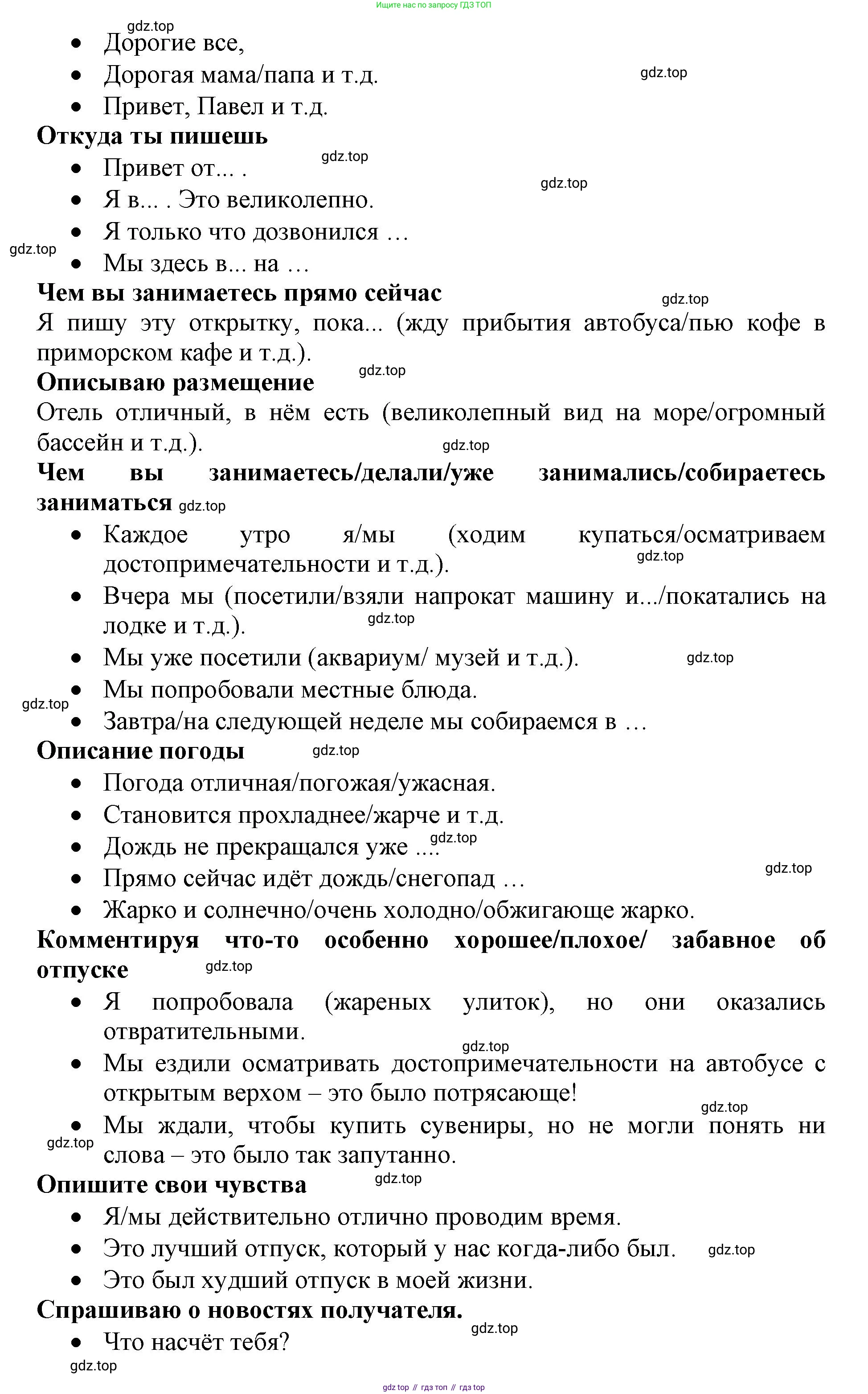 ГДЗ Английский язык (english), 6 класс Учебник (Student's book), авторы: Баранова Ксения Михайловна (Baranova Ksenia), Дули Дженни (Dooley Jenny), Копылова Виктория Викторовна (Kopylova Victoria), Мильруд Радислав Петрович (Millrood Radislav), Эванс Вирджиния (Evans Virginia), издательство Просвещение, Москва, 2023, белого цвета, страница 147, номер 1, Решение (продолжение 2)