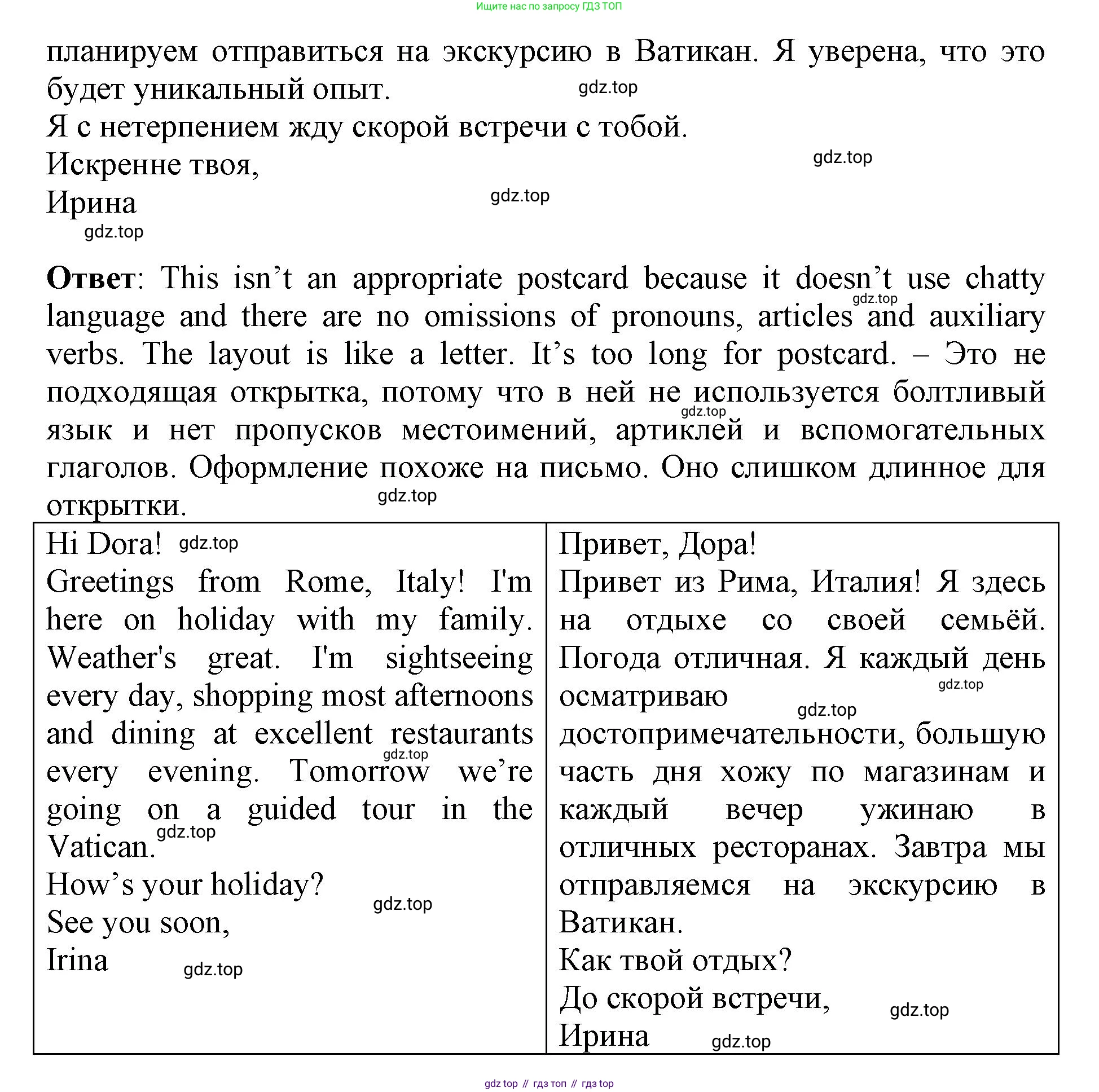 ГДЗ Английский язык (english), 6 класс Учебник (Student's book), авторы: Баранова Ксения Михайловна (Baranova Ksenia), Дули Дженни (Dooley Jenny), Копылова Виктория Викторовна (Kopylova Victoria), Мильруд Радислав Петрович (Millrood Radislav), Эванс Вирджиния (Evans Virginia), издательство Просвещение, Москва, 2023, белого цвета, страница 147, номер 1, Решение (продолжение 4)
