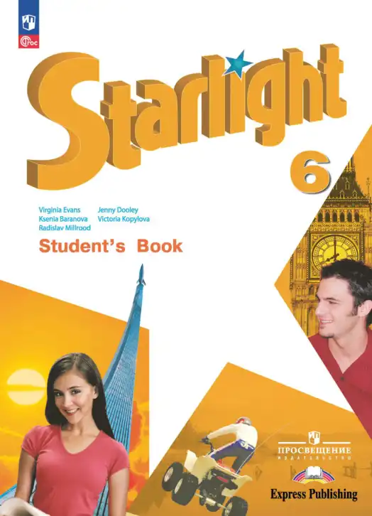 Английский язык (english), 6 класс Учебник (Student's book), авторы: Баранова Ксения Михайловна (Baranova Ksenia), Дули Дженни (Dooley Jenny), Копылова Виктория Викторовна (Kopylova Victoria), Мильруд Радислав Петрович (Millrood Radislav), Эванс Вирджиния (Evans Virginia), издательство Просвещение, Москва, 2023, белого цвета