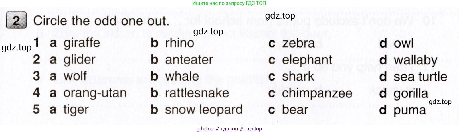 ГДЗ Английский язык (english), 6 класс Тесты, авторы: Тетина Светлана Владимировна, Титова Елена Александровна, издательство Русское слово, Москва, 2019, страница 27, номер 2, Условие