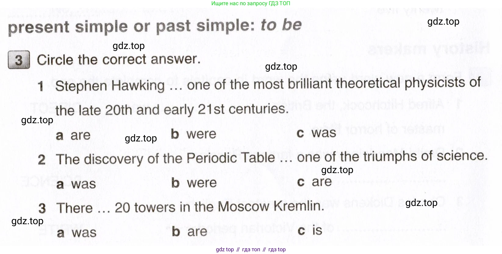 ГДЗ Английский язык (english), 6 класс Тесты, авторы: Тетина Светлана Владимировна, Титова Елена Александровна, издательство Русское слово, Москва, 2019, страница 40, номер 3, Условие