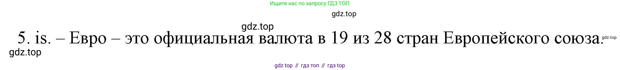 ГДЗ Английский язык (english), 6 класс Тесты, авторы: Тетина Светлана Владимировна, Титова Елена Александровна, издательство Русское слово, Москва, 2019, страница 5, номер 3, Решение (продолжение 2)