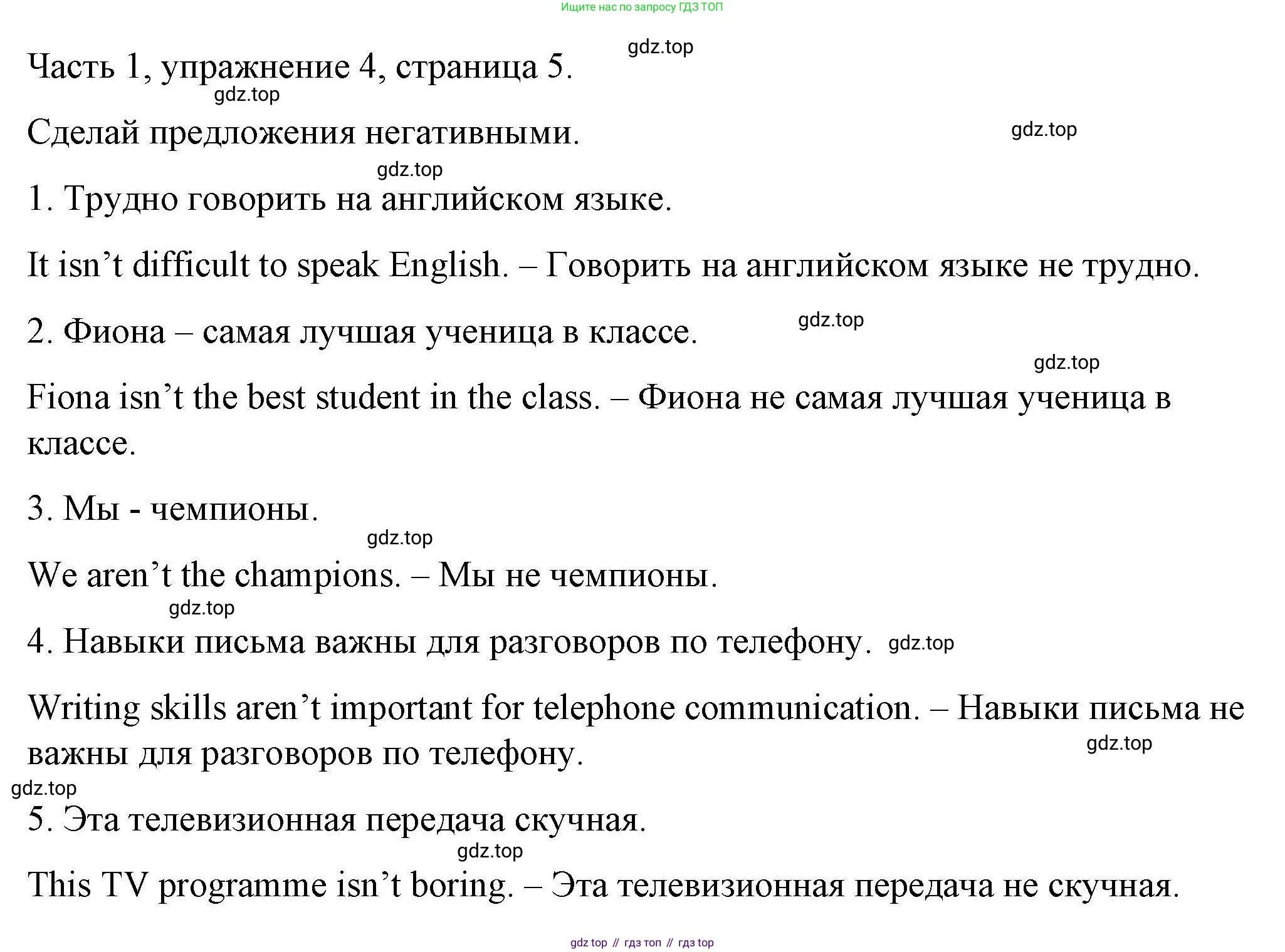 ГДЗ Английский язык (english), 6 класс Тесты, авторы: Тетина Светлана Владимировна, Титова Елена Александровна, издательство Русское слово, Москва, 2019, страница 5, номер 4, Решение