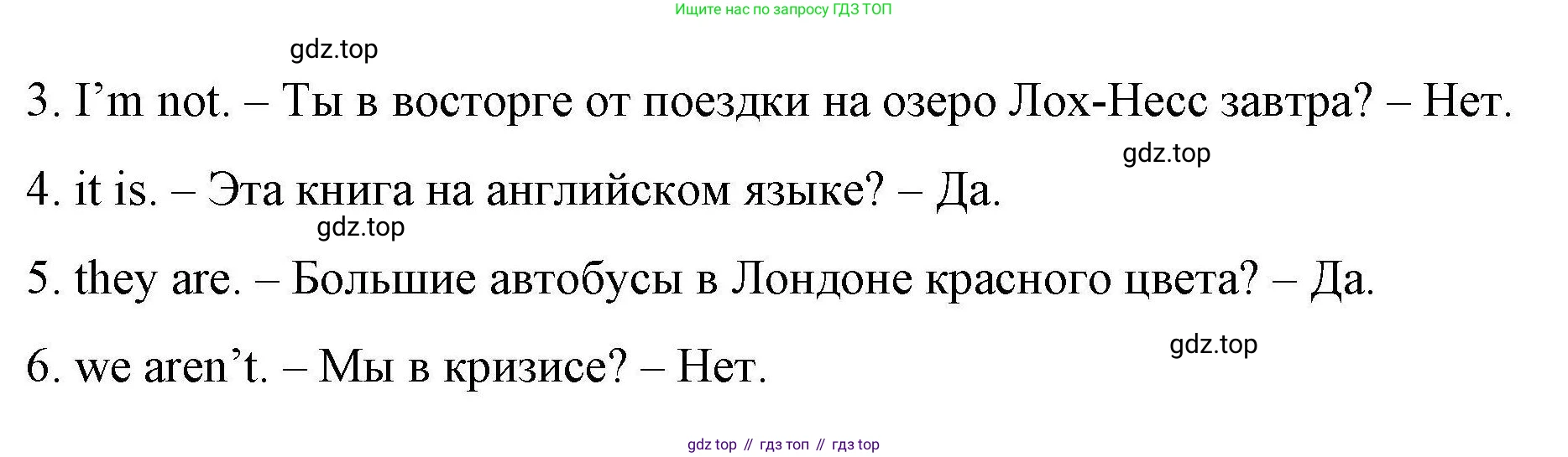 ГДЗ Английский язык (english), 6 класс Тесты, авторы: Тетина Светлана Владимировна, Титова Елена Александровна, издательство Русское слово, Москва, 2019, страница 6, номер 6, Решение (продолжение 2)
