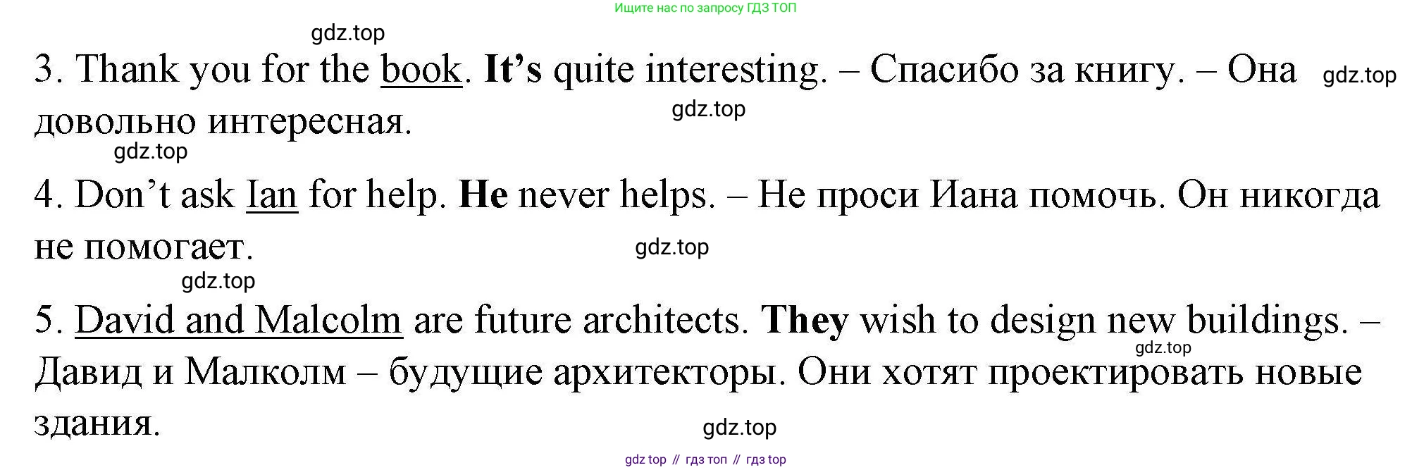 ГДЗ Английский язык (english), 6 класс Тесты, авторы: Тетина Светлана Владимировна, Титова Елена Александровна, издательство Русское слово, Москва, 2019, страница 7, номер 8, Решение (продолжение 2)