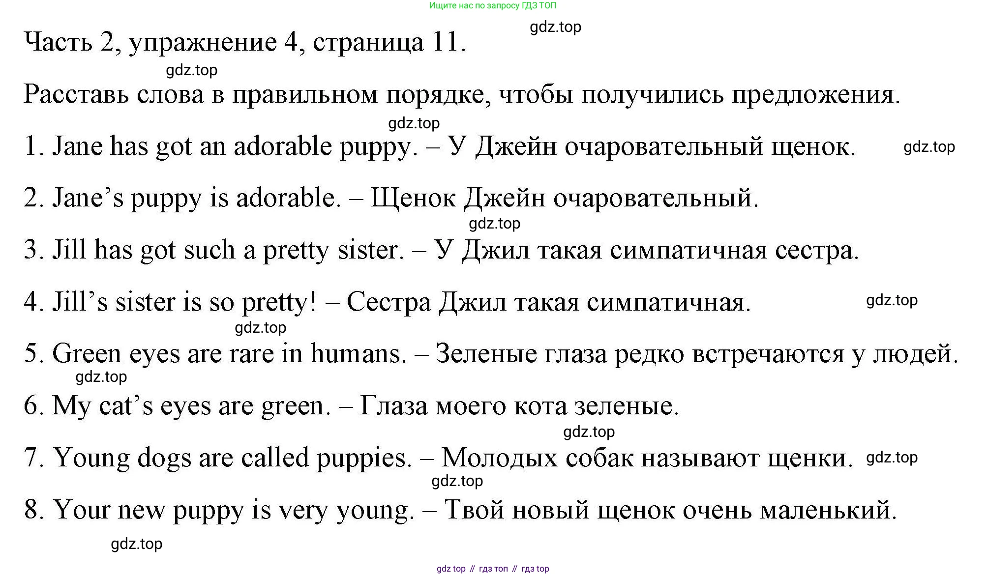 ГДЗ Английский язык (english), 6 класс Тесты, авторы: Тетина Светлана Владимировна, Титова Елена Александровна, издательство Русское слово, Москва, 2019, страница 11, номер 4, Решение