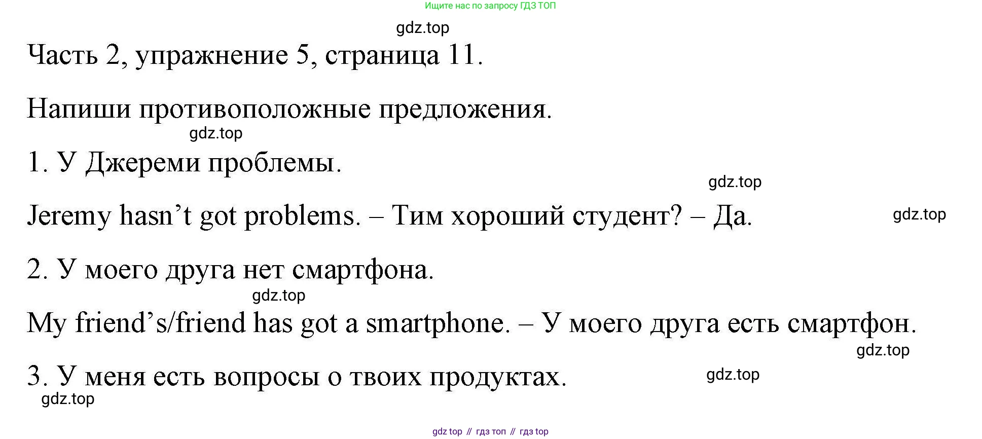 ГДЗ Английский язык (english), 6 класс Тесты, авторы: Тетина Светлана Владимировна, Титова Елена Александровна, издательство Русское слово, Москва, 2019, страница 11, номер 5, Решение