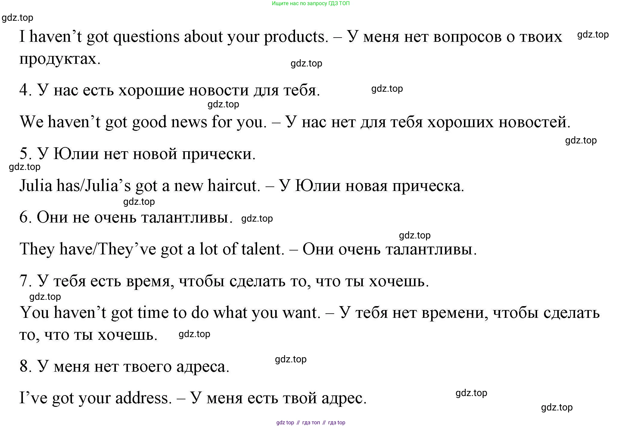 ГДЗ Английский язык (english), 6 класс Тесты, авторы: Тетина Светлана Владимировна, Титова Елена Александровна, издательство Русское слово, Москва, 2019, страница 11, номер 5, Решение (продолжение 2)