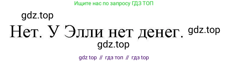 ГДЗ Английский язык (english), 6 класс Тесты, авторы: Тетина Светлана Владимировна, Титова Елена Александровна, издательство Русское слово, Москва, 2019, страница 12, номер 6, Решение (продолжение 2)