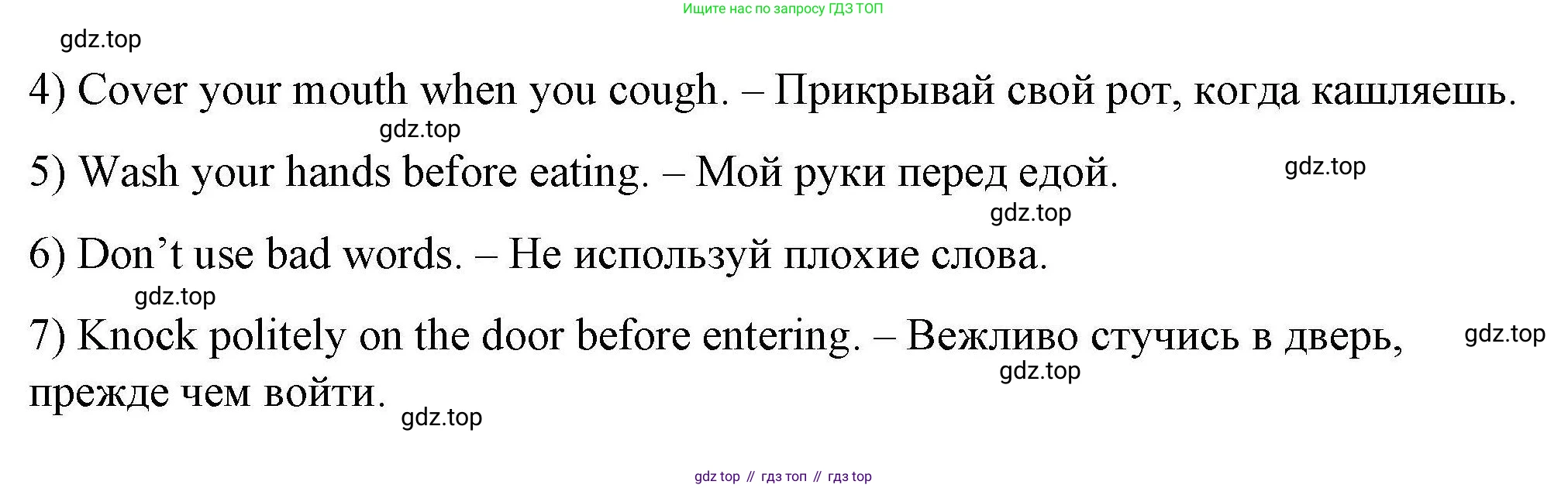 ГДЗ Английский язык (english), 6 класс Тесты, авторы: Тетина Светлана Владимировна, Титова Елена Александровна, издательство Русское слово, Москва, 2019, страница 20, номер 10, Решение (продолжение 2)