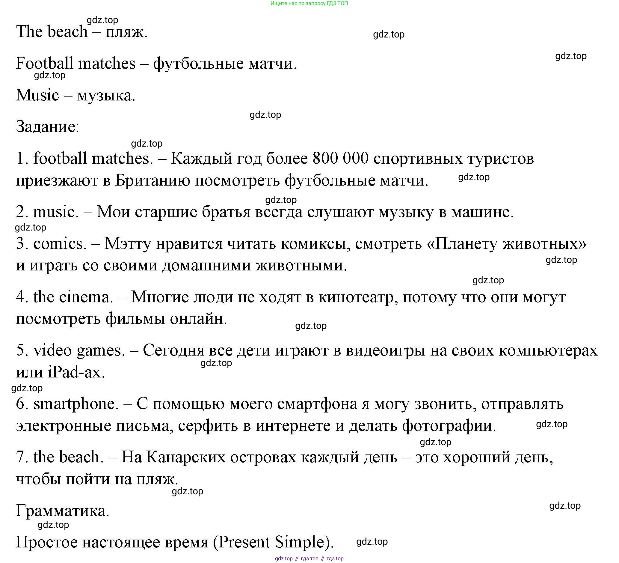 ГДЗ Английский язык (english), 6 класс Тесты, авторы: Тетина Светлана Владимировна, Титова Елена Александровна, издательство Русское слово, Москва, 2019, страница 15, номер 2, Решение (продолжение 2)