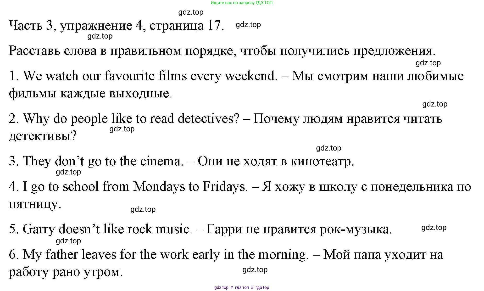 ГДЗ Английский язык (english), 6 класс Тесты, авторы: Тетина Светлана Владимировна, Титова Елена Александровна, издательство Русское слово, Москва, 2019, страница 17, номер 4, Решение