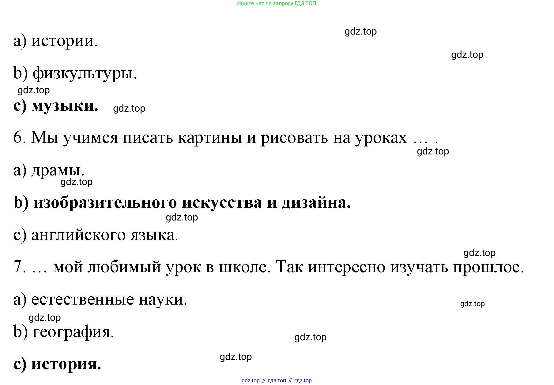 ГДЗ Английский язык (english), 6 класс Тесты, авторы: Тетина Светлана Владимировна, Титова Елена Александровна, издательство Русское слово, Москва, 2019, страница 21, номер 1, Решение (продолжение 2)
