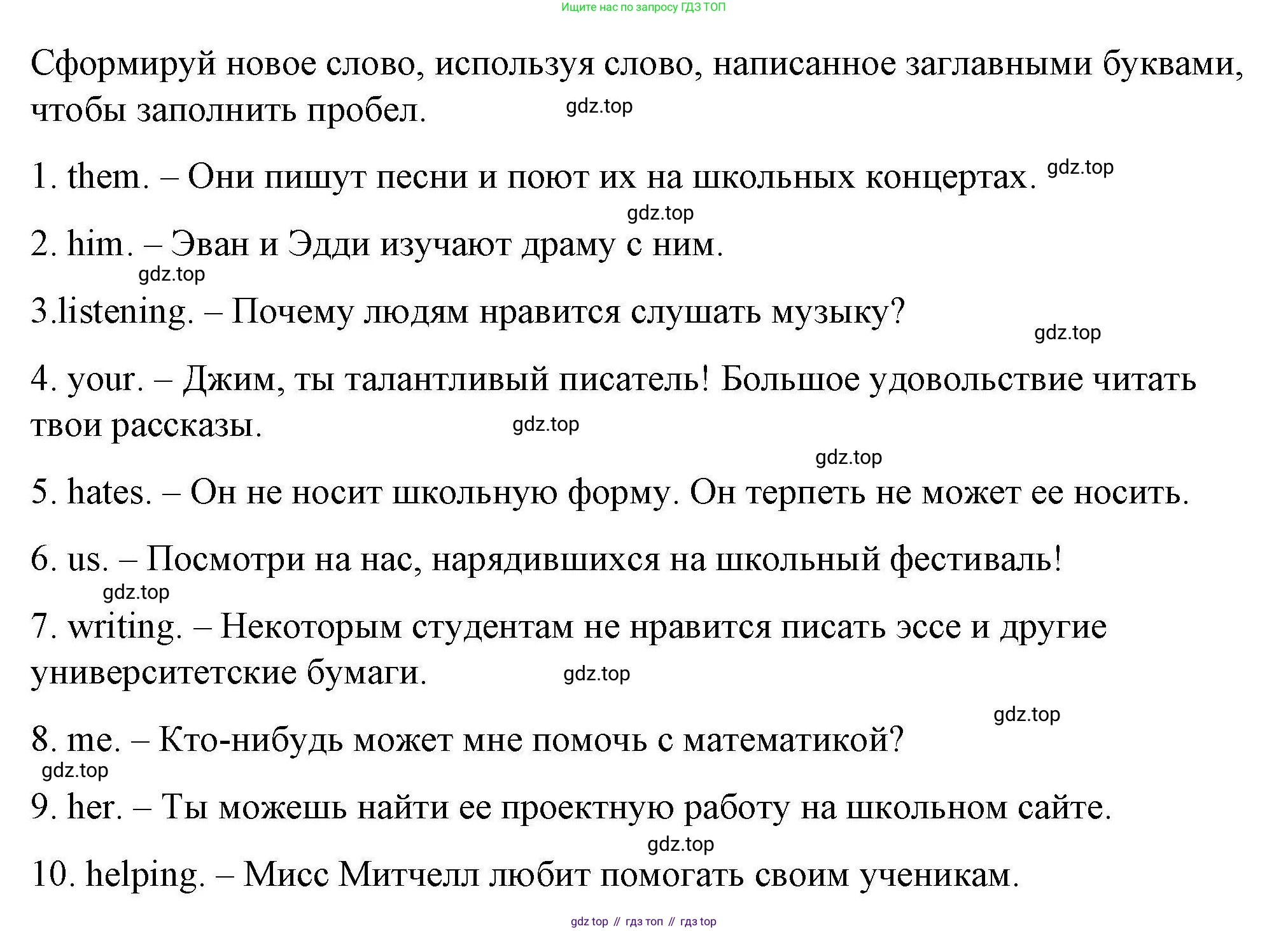 ГДЗ Английский язык (english), 6 класс Тесты, авторы: Тетина Светлана Владимировна, Титова Елена Александровна, издательство Русское слово, Москва, 2019, страница 26, номер 10, Решение (продолжение 2)