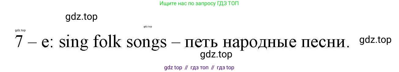 ГДЗ Английский язык (english), 6 класс Тесты, авторы: Тетина Светлана Владимировна, Титова Елена Александровна, издательство Русское слово, Москва, 2019, страница 22, номер 2, Решение (продолжение 2)