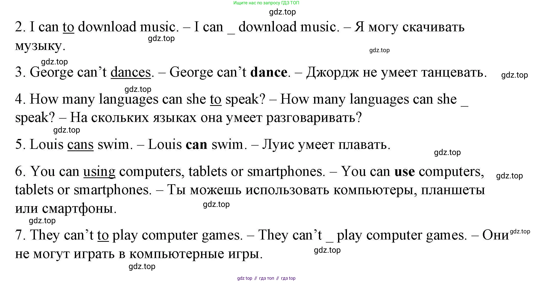 ГДЗ Английский язык (english), 6 класс Тесты, авторы: Тетина Светлана Владимировна, Титова Елена Александровна, издательство Русское слово, Москва, 2019, страница 23, номер 4, Решение (продолжение 2)