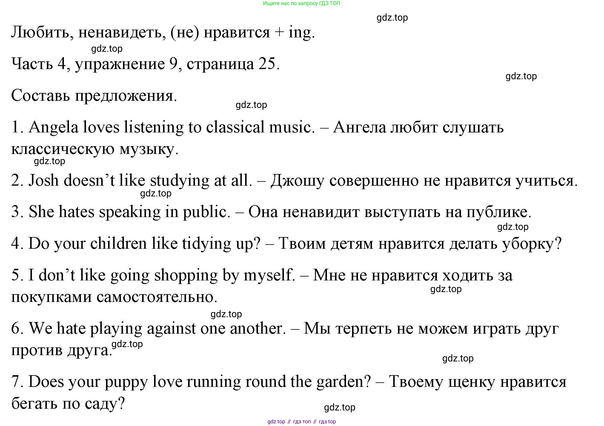 ГДЗ Английский язык (english), 6 класс Тесты, авторы: Тетина Светлана Владимировна, Титова Елена Александровна, издательство Русское слово, Москва, 2019, страница 25, номер 9, Решение