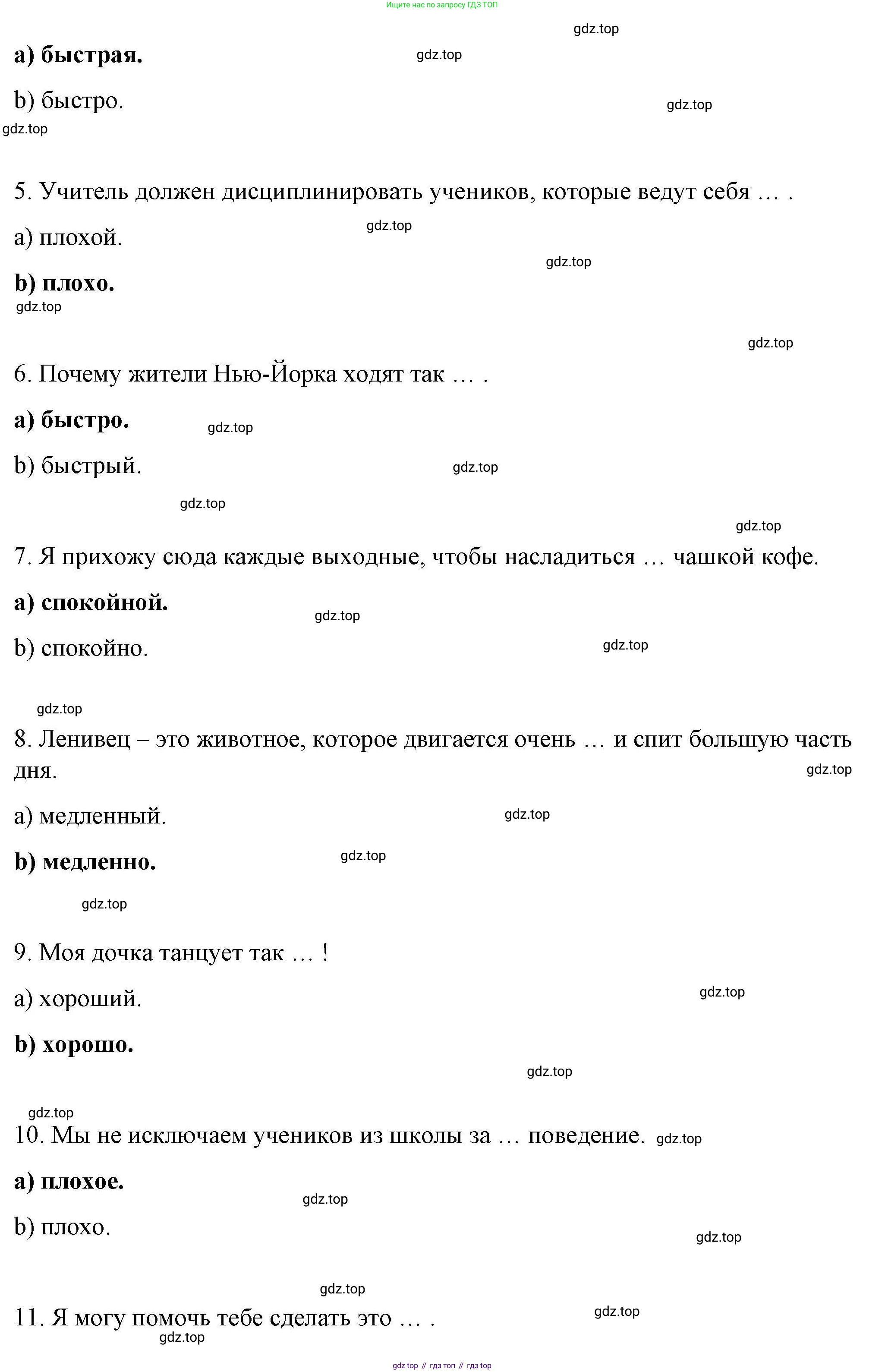 ГДЗ Английский язык (english), 6 класс Тесты, авторы: Тетина Светлана Владимировна, Титова Елена Александровна, издательство Русское слово, Москва, 2019, страница 28, номер 3, Решение (продолжение 2)