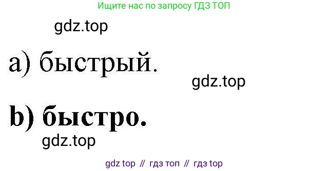 ГДЗ Английский язык (english), 6 класс Тесты, авторы: Тетина Светлана Владимировна, Титова Елена Александровна, издательство Русское слово, Москва, 2019, страница 28, номер 3, Решение (продолжение 3)