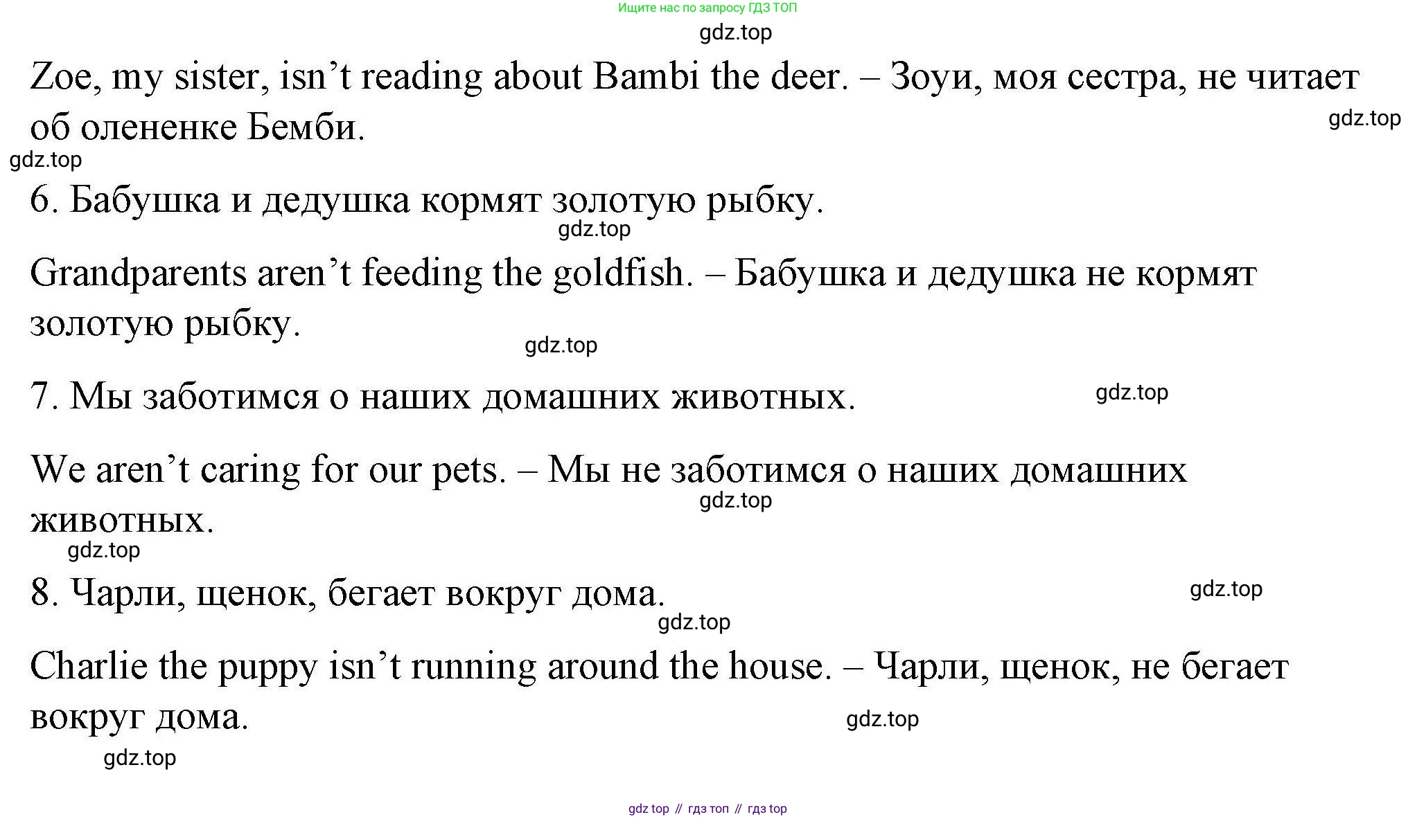 ГДЗ Английский язык (english), 6 класс Тесты, авторы: Тетина Светлана Владимировна, Титова Елена Александровна, издательство Русское слово, Москва, 2019, страница 29, номер 5, Решение (продолжение 2)