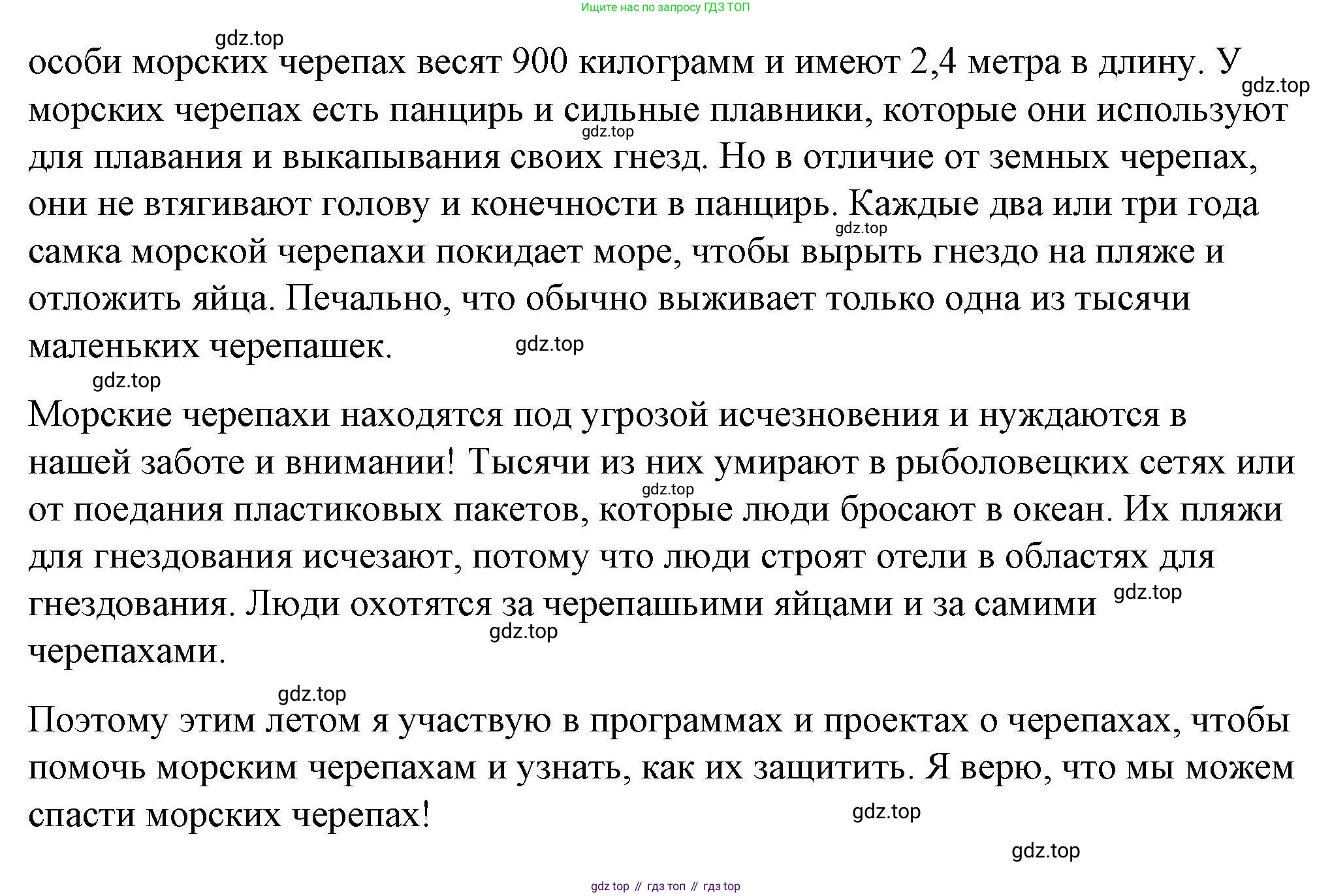 ГДЗ Английский язык (english), 6 класс Тесты, авторы: Тетина Светлана Владимировна, Титова Елена Александровна, издательство Русское слово, Москва, 2019, страница 32, номер 9, Решение (продолжение 2)