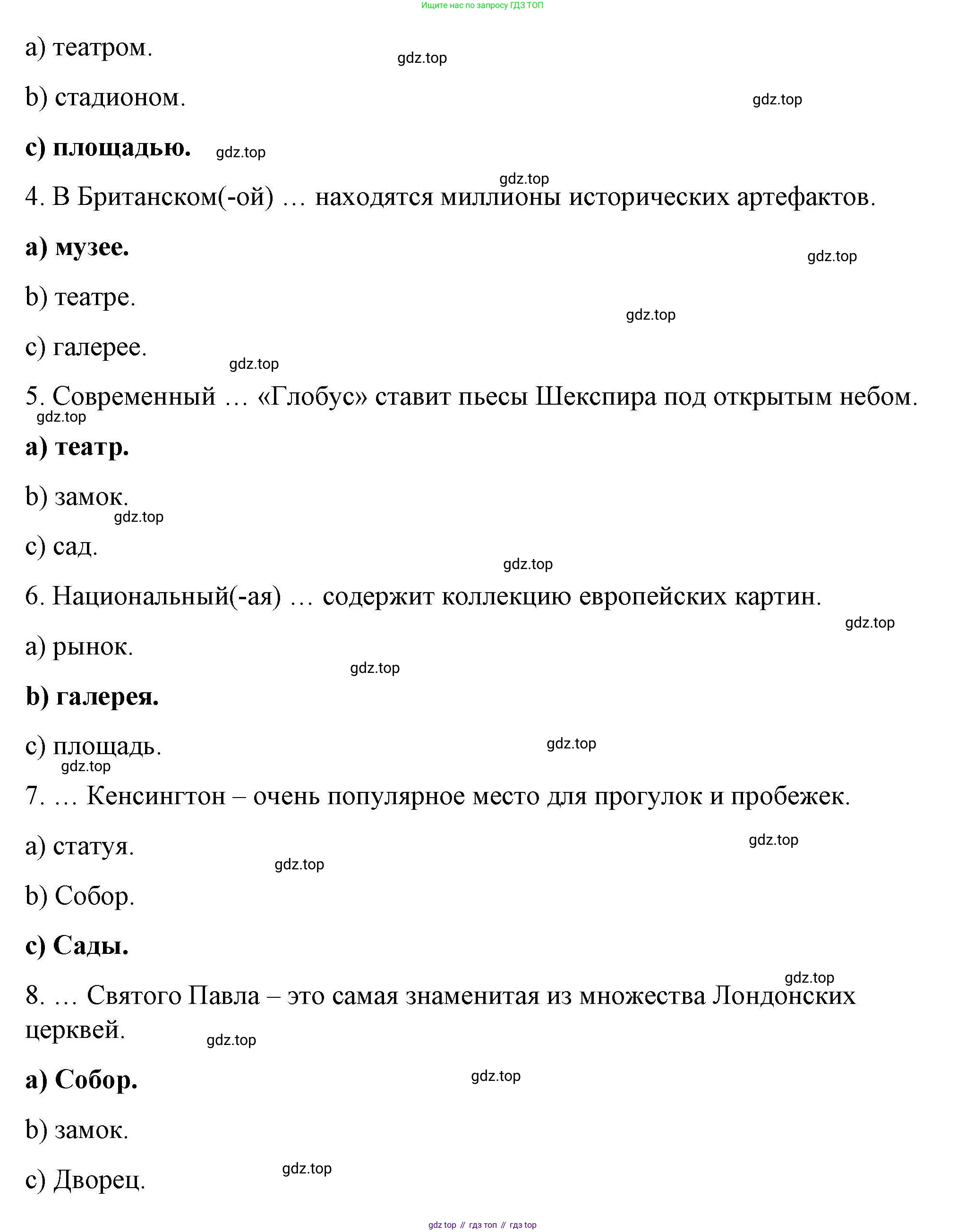ГДЗ Английский язык (english), 6 класс Тесты, авторы: Тетина Светлана Владимировна, Титова Елена Александровна, издательство Русское слово, Москва, 2019, страница 33, номер 1, Решение (продолжение 2)