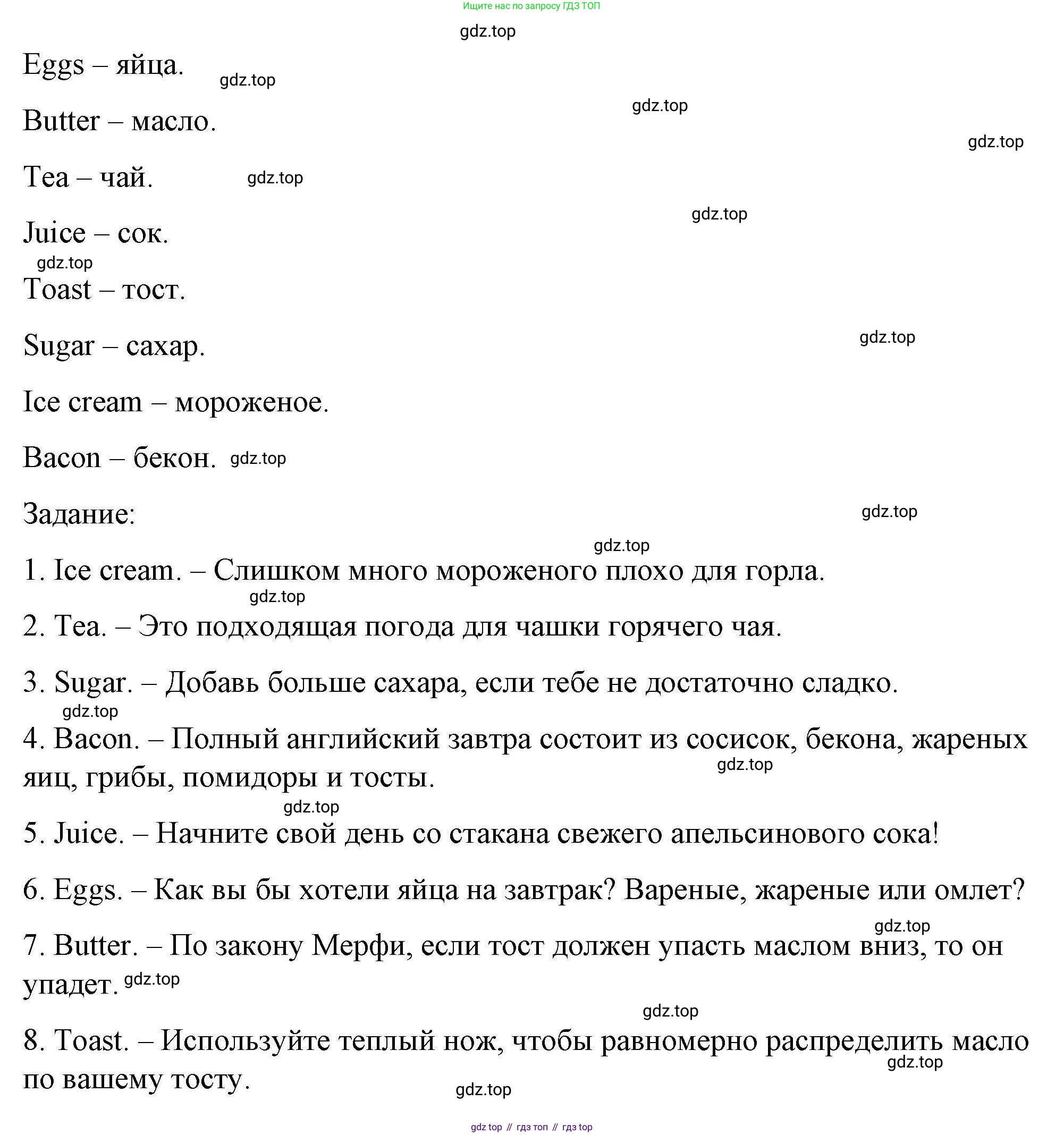 ГДЗ Английский язык (english), 6 класс Тесты, авторы: Тетина Светлана Владимировна, Титова Елена Александровна, издательство Русское слово, Москва, 2019, страница 34, номер 2, Решение (продолжение 2)