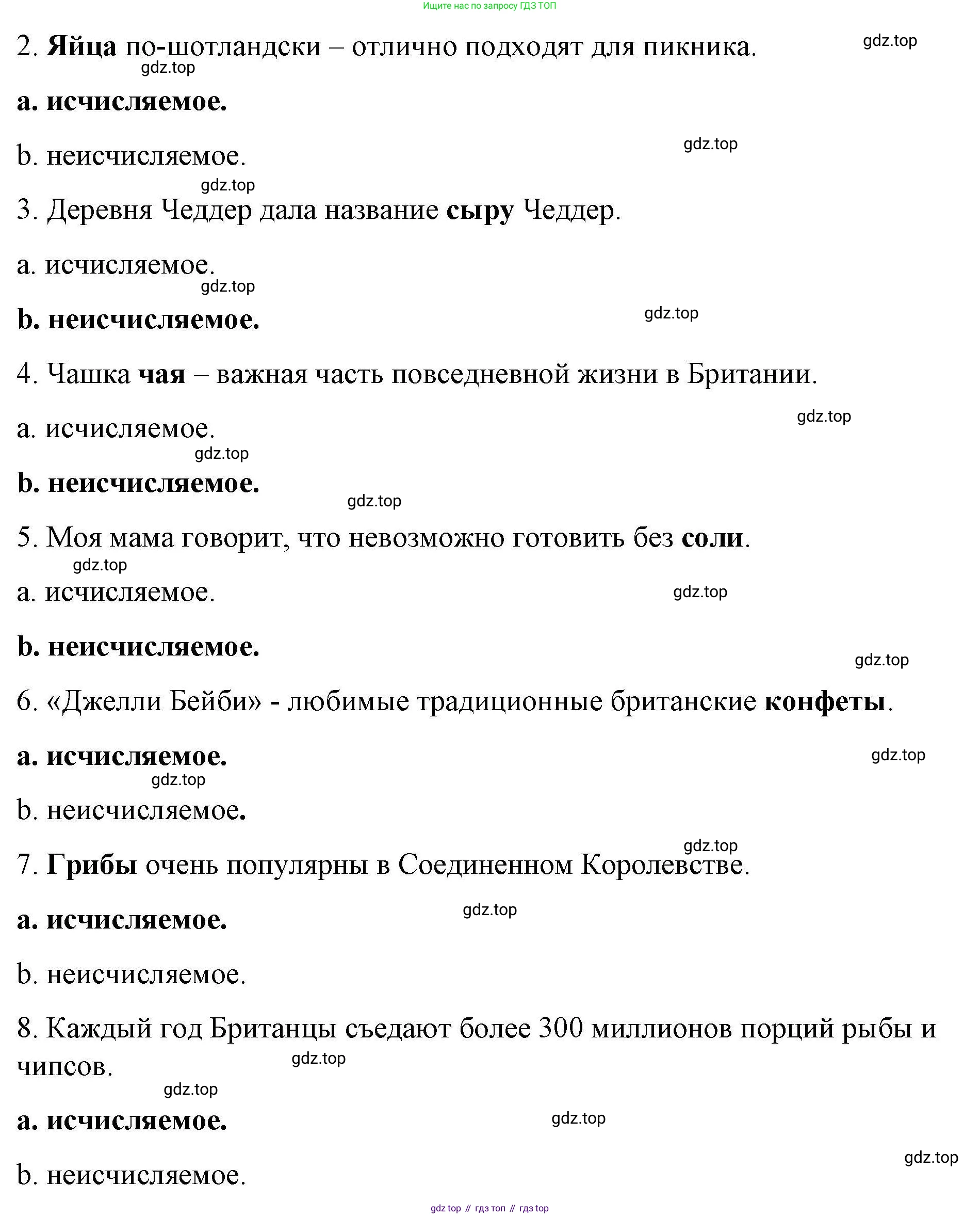 ГДЗ Английский язык (english), 6 класс Тесты, авторы: Тетина Светлана Владимировна, Титова Елена Александровна, издательство Русское слово, Москва, 2019, страница 35, номер 4, Решение (продолжение 2)