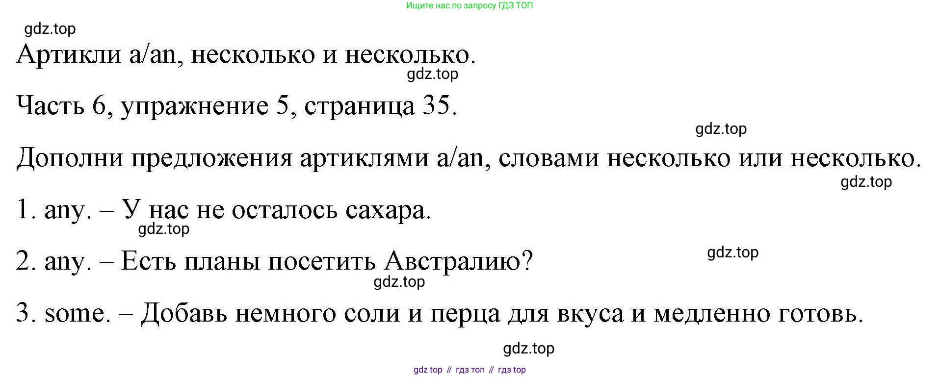 ГДЗ Английский язык (english), 6 класс Тесты, авторы: Тетина Светлана Владимировна, Титова Елена Александровна, издательство Русское слово, Москва, 2019, страница 35, номер 5, Решение