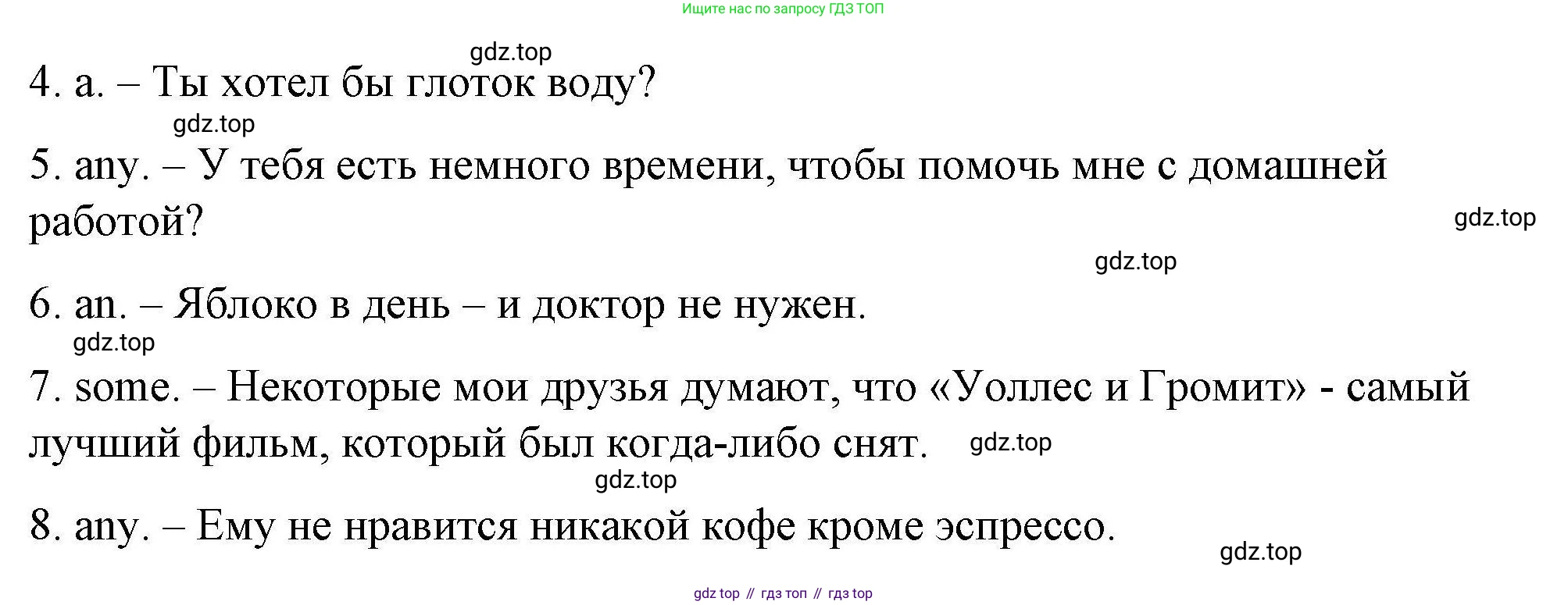 ГДЗ Английский язык (english), 6 класс Тесты, авторы: Тетина Светлана Владимировна, Титова Елена Александровна, издательство Русское слово, Москва, 2019, страница 35, номер 5, Решение (продолжение 2)