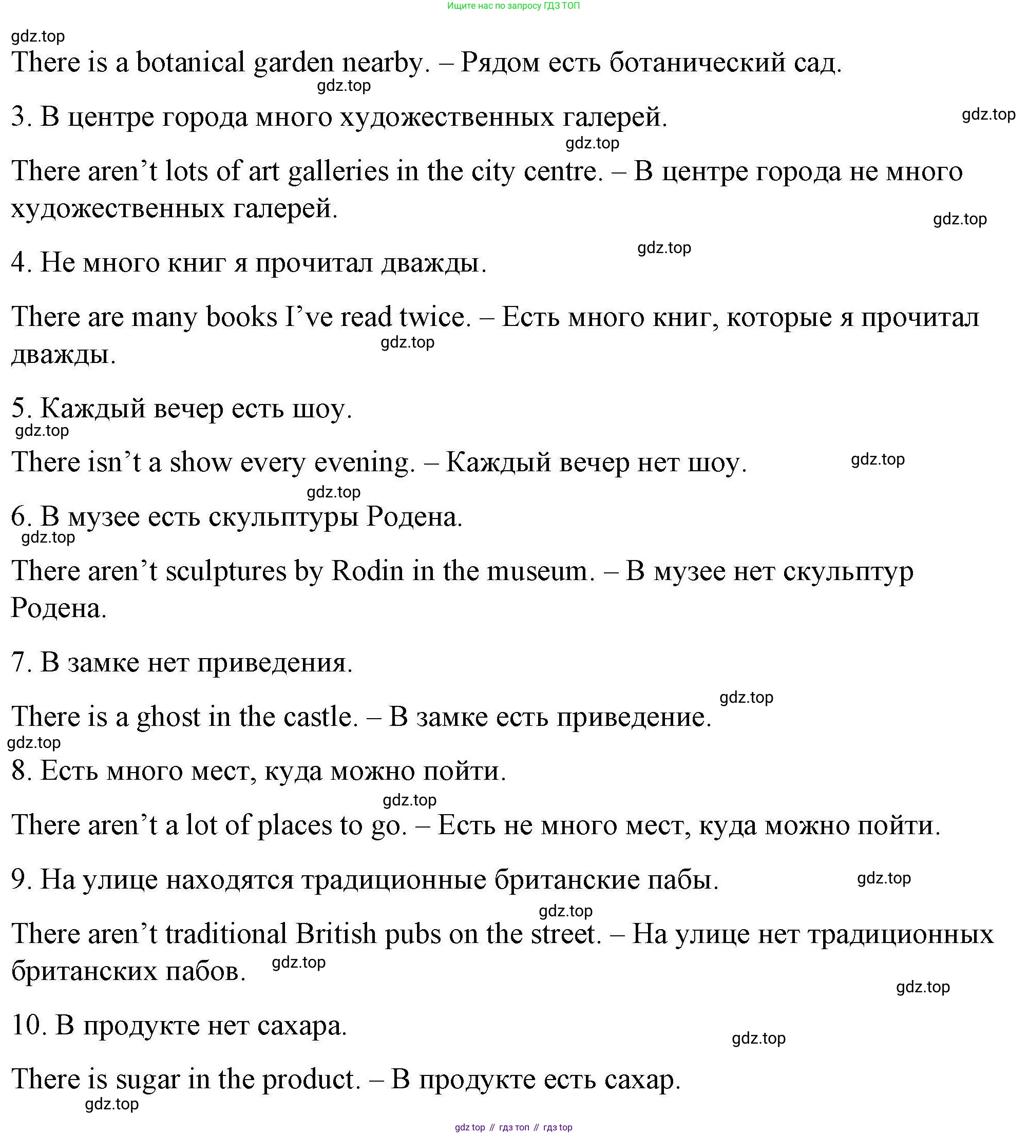 ГДЗ Английский язык (english), 6 класс Тесты, авторы: Тетина Светлана Владимировна, Титова Елена Александровна, издательство Русское слово, Москва, 2019, страница 36, номер 7, Решение (продолжение 2)