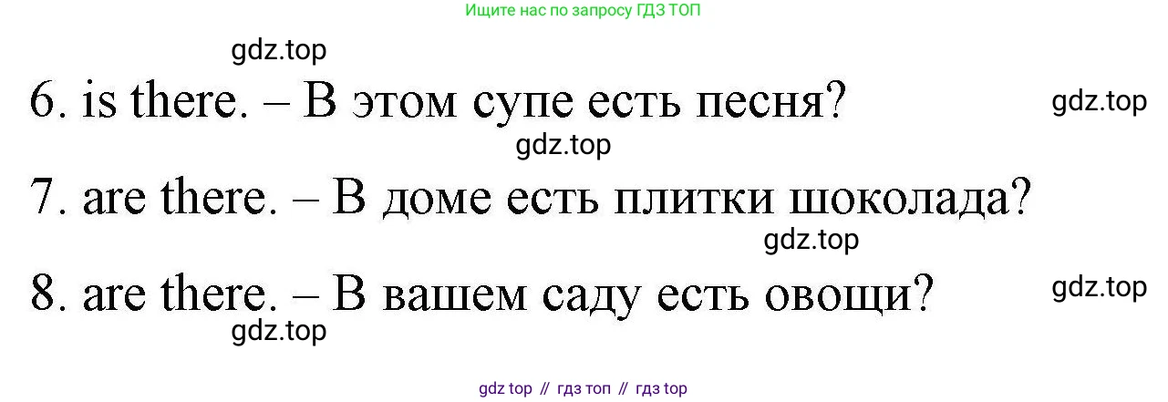 ГДЗ Английский язык (english), 6 класс Тесты, авторы: Тетина Светлана Владимировна, Титова Елена Александровна, издательство Русское слово, Москва, 2019, страница 37, номер 8, Решение (продолжение 2)