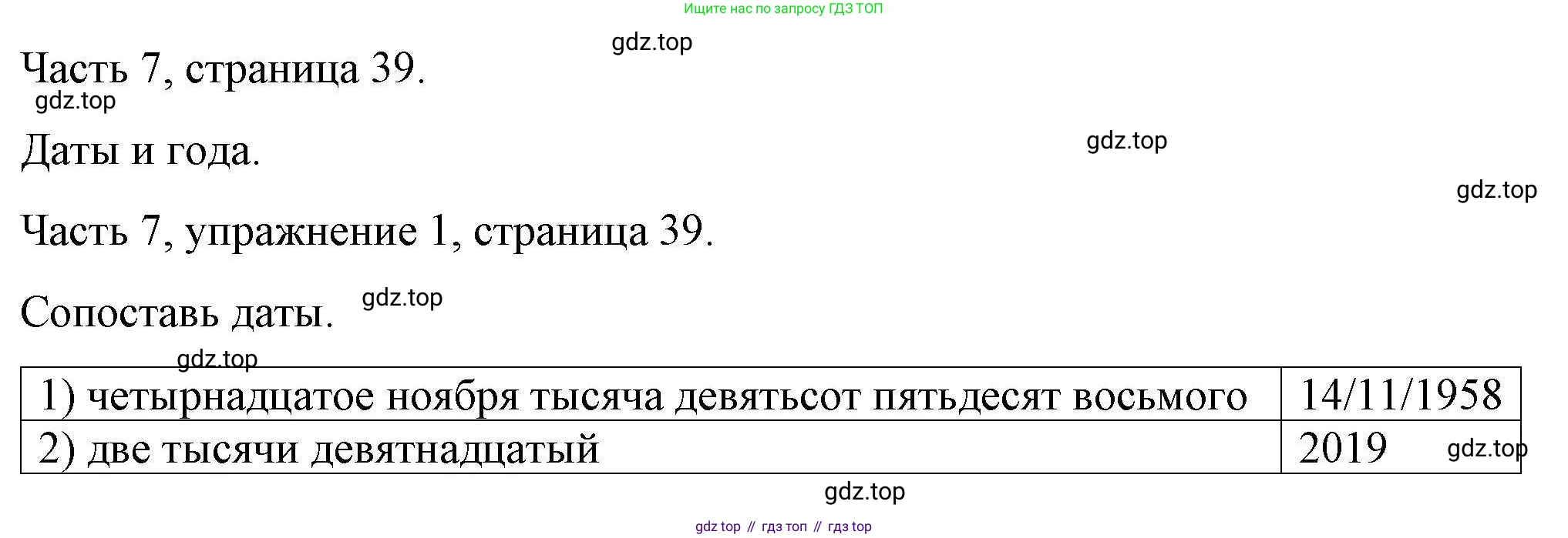 ГДЗ Английский язык (english), 6 класс Тесты, авторы: Тетина Светлана Владимировна, Титова Елена Александровна, издательство Русское слово, Москва, 2019, страница 39, номер 1, Решение