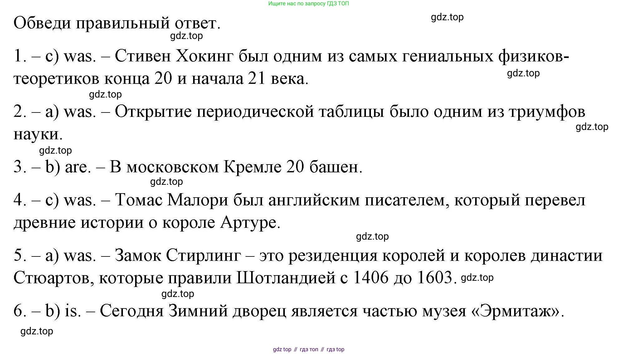 ГДЗ Английский язык (english), 6 класс Тесты, авторы: Тетина Светлана Владимировна, Титова Елена Александровна, издательство Русское слово, Москва, 2019, страница 40, номер 3, Решение (продолжение 2)
