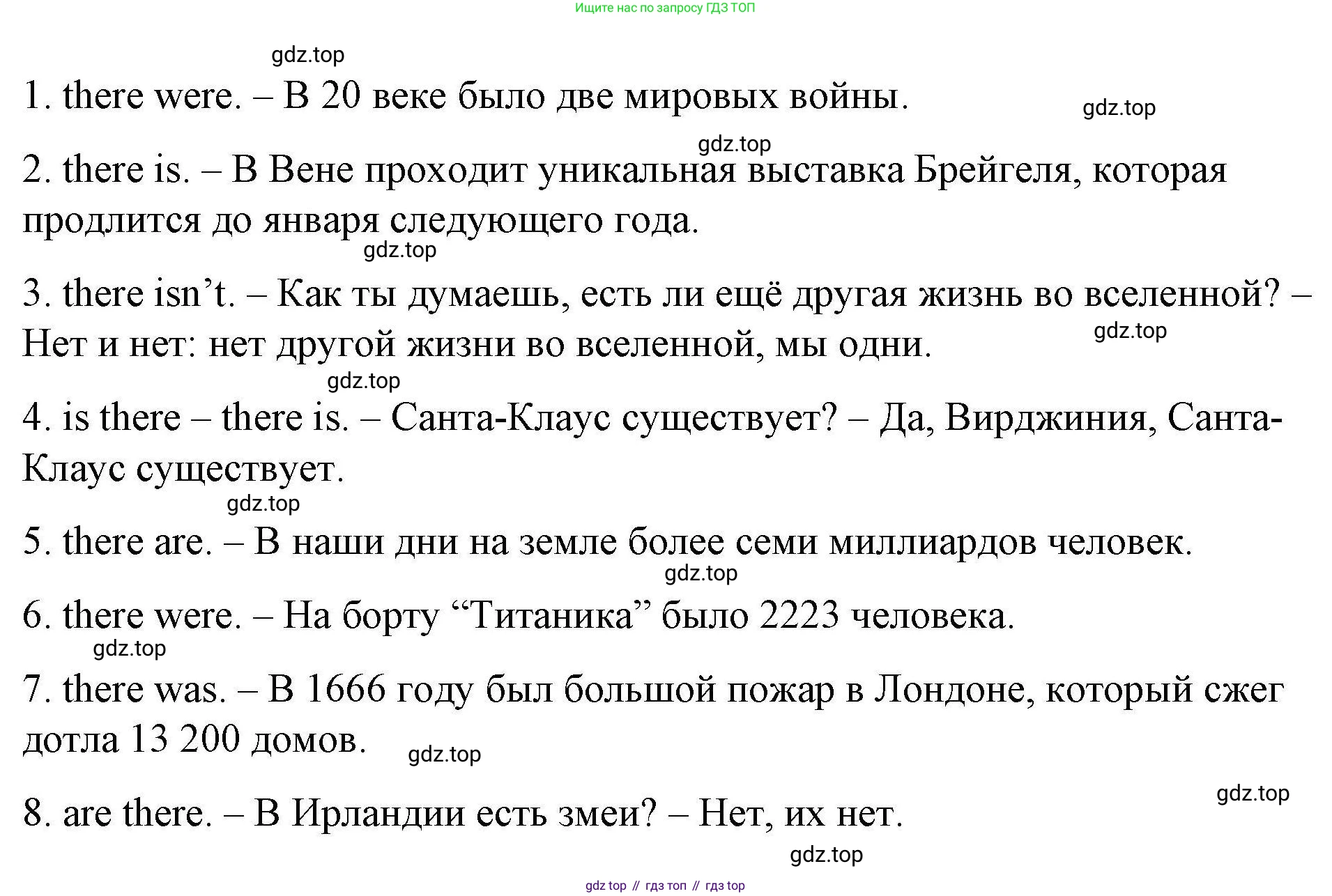 ГДЗ Английский язык (english), 6 класс Тесты, авторы: Тетина Светлана Владимировна, Титова Елена Александровна, издательство Русское слово, Москва, 2019, страница 42, номер 5, Решение (продолжение 2)