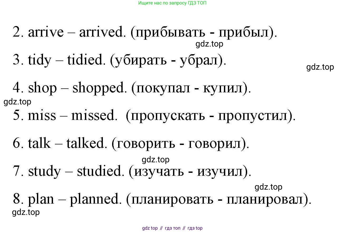ГДЗ Английский язык (english), 6 класс Тесты, авторы: Тетина Светлана Владимировна, Титова Елена Александровна, издательство Русское слово, Москва, 2019, страница 43, номер 7, Решение (продолжение 2)