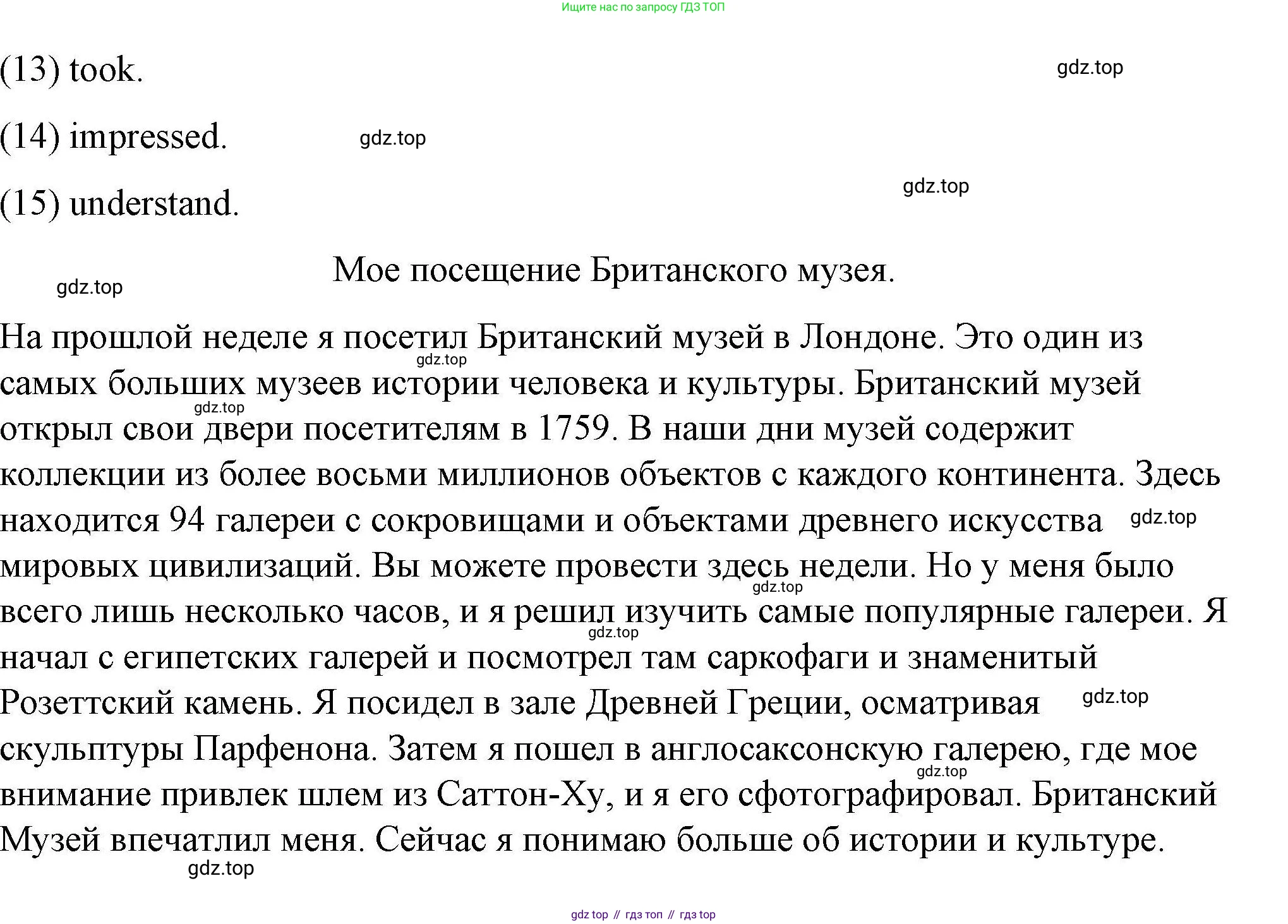 ГДЗ Английский язык (english), 6 класс Тесты, авторы: Тетина Светлана Владимировна, Титова Елена Александровна, издательство Русское слово, Москва, 2019, страница 44, номер 9, Решение (продолжение 2)