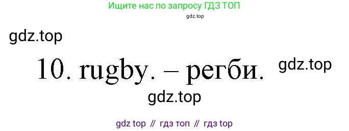 ГДЗ Английский язык (english), 6 класс Тесты, авторы: Тетина Светлана Владимировна, Титова Елена Александровна, издательство Русское слово, Москва, 2019, страница 45, номер 1, Решение (продолжение 2)