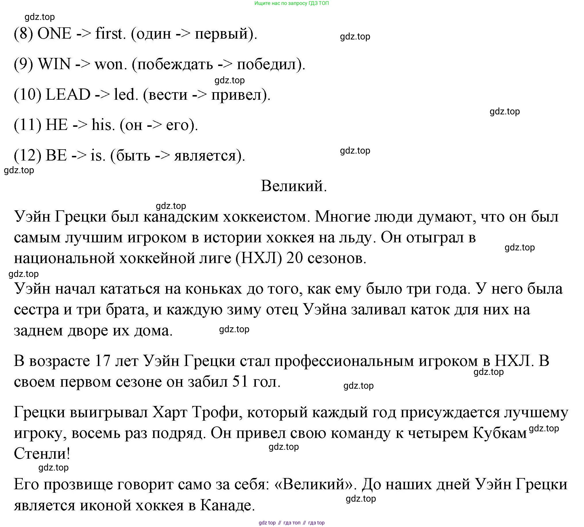 ГДЗ Английский язык (english), 6 класс Тесты, авторы: Тетина Светлана Владимировна, Титова Елена Александровна, издательство Русское слово, Москва, 2019, страница 50, номер 11, Решение (продолжение 2)