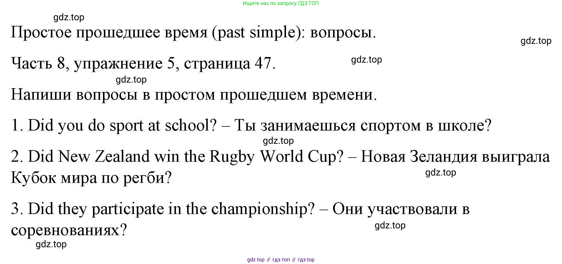 ГДЗ Английский язык (english), 6 класс Тесты, авторы: Тетина Светлана Владимировна, Титова Елена Александровна, издательство Русское слово, Москва, 2019, страница 47, номер 5, Решение