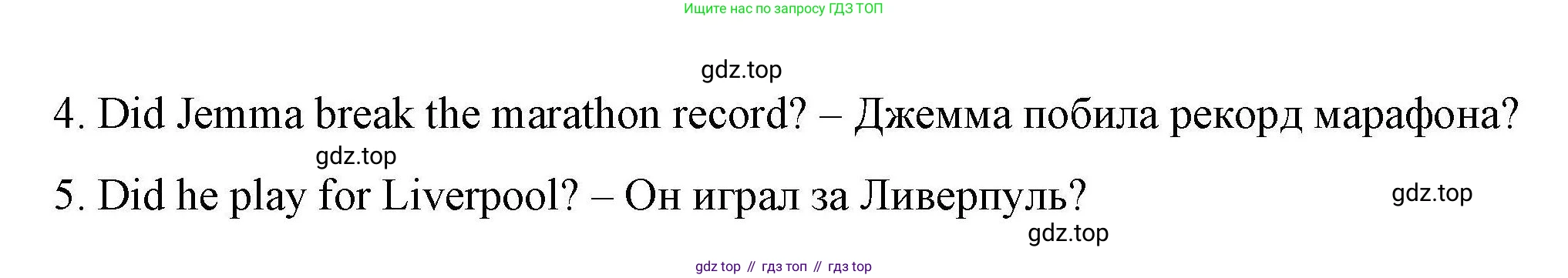 ГДЗ Английский язык (english), 6 класс Тесты, авторы: Тетина Светлана Владимировна, Титова Елена Александровна, издательство Русское слово, Москва, 2019, страница 47, номер 5, Решение (продолжение 2)