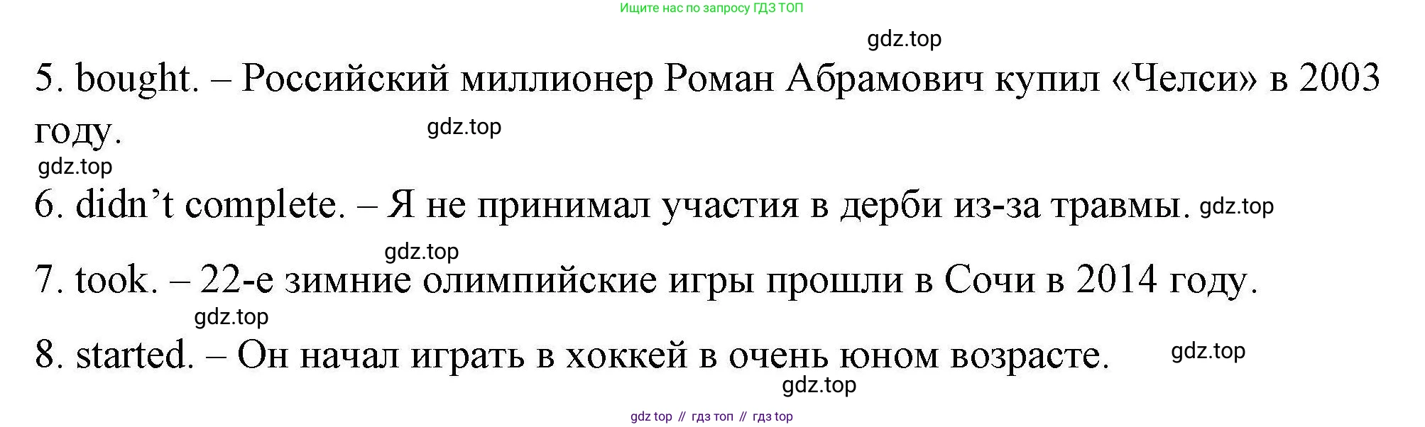 ГДЗ Английский язык (english), 6 класс Тесты, авторы: Тетина Светлана Владимировна, Титова Елена Александровна, издательство Русское слово, Москва, 2019, страница 48, номер 7, Решение (продолжение 2)