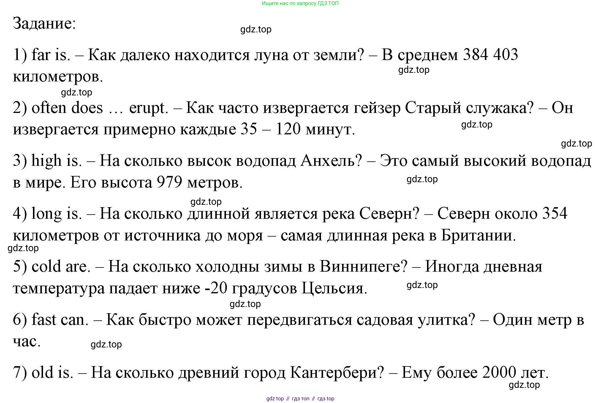 ГДЗ Английский язык (english), 6 класс Тесты, авторы: Тетина Светлана Владимировна, Титова Елена Александровна, издательство Русское слово, Москва, 2019, страница 53, номер 5, Решение (продолжение 2)