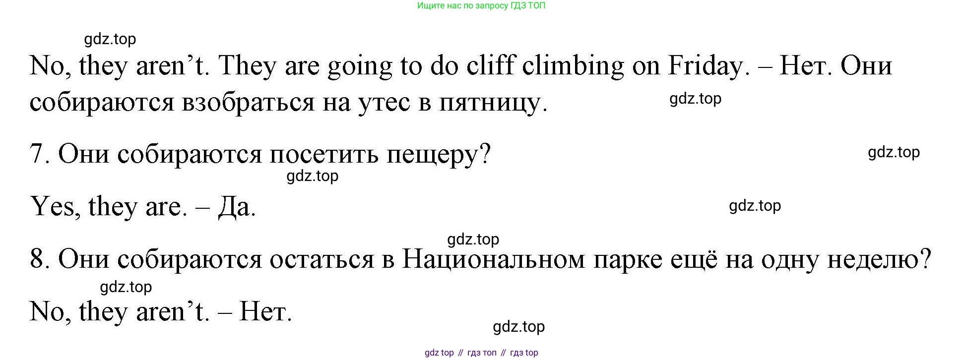 ГДЗ Английский язык (english), 6 класс Тесты, авторы: Тетина Светлана Владимировна, Титова Елена Александровна, издательство Русское слово, Москва, 2019, страница 55, номер 7, Решение (продолжение 2)