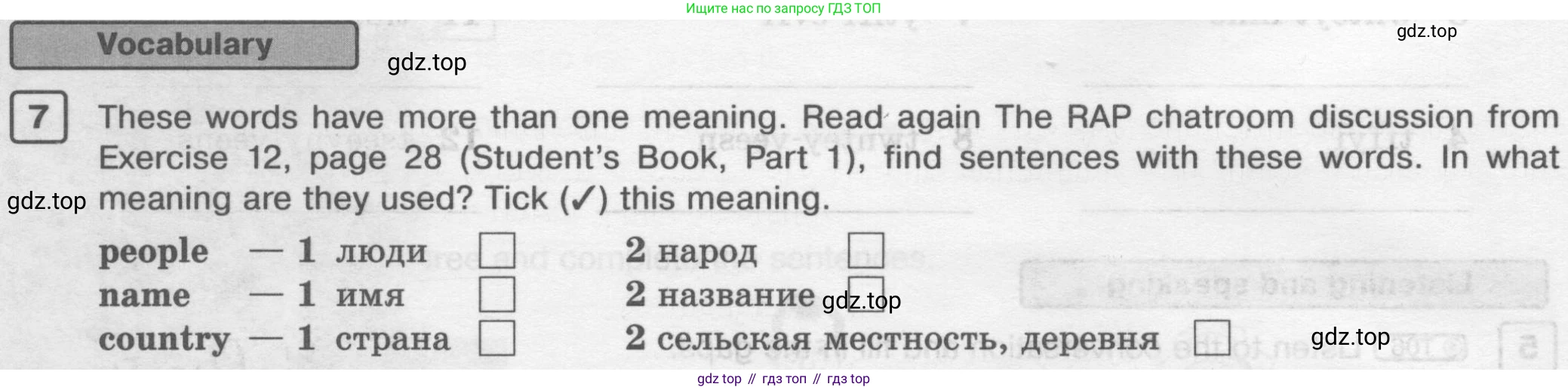 ГДЗ Английский язык (english), 6 класс Рабочая тетрадь (workbook), авторы: Вербицкая Мария Валерьевна (Verbitskaya Maria), Гаярделли Мариса (Gaiardelli Marisa ), Редли Пауль (Radley Paul), Миндрул Ольга Сергеевна (Mindrul Olga), издательство Просвещение, Москва, красного цвета, страница 20, номер 7, Условие